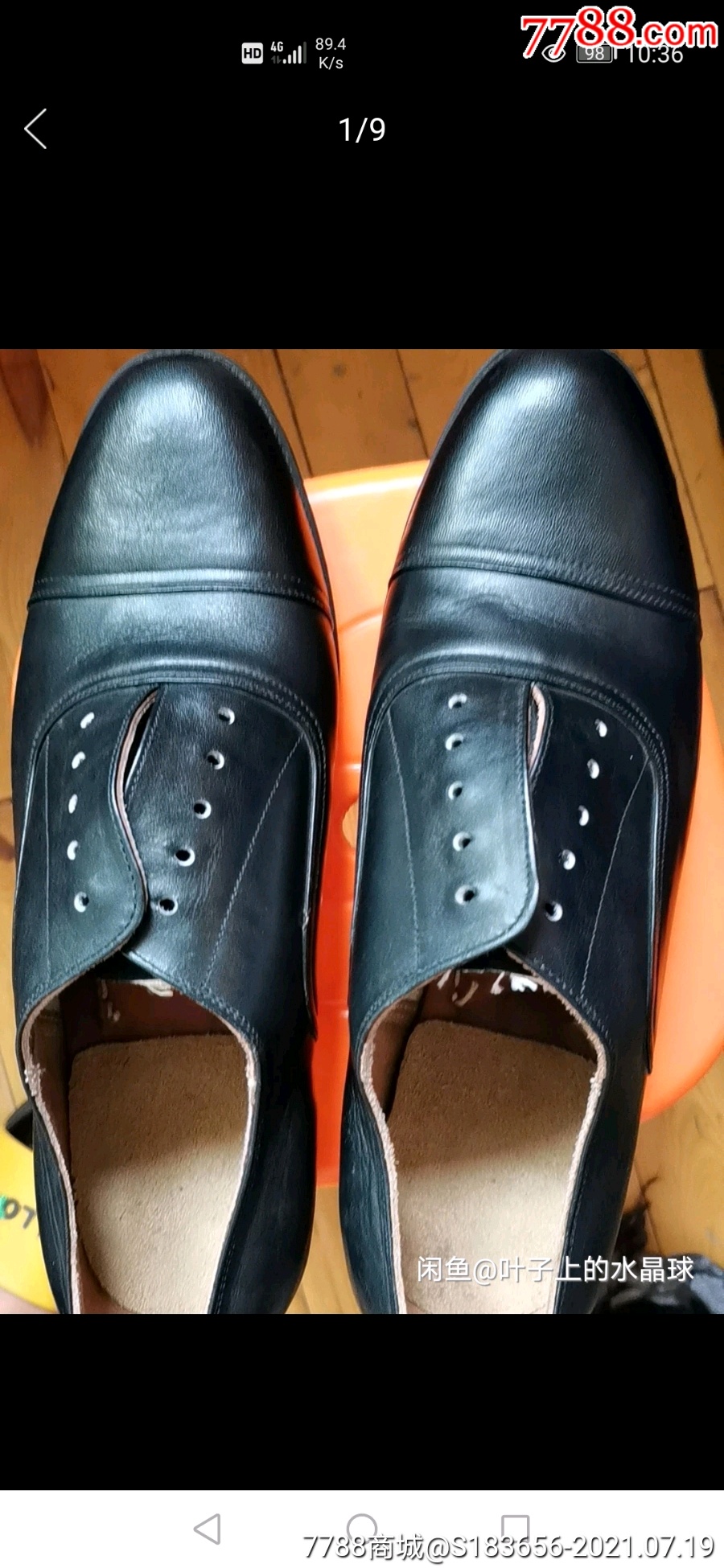 老式三接头皮鞋