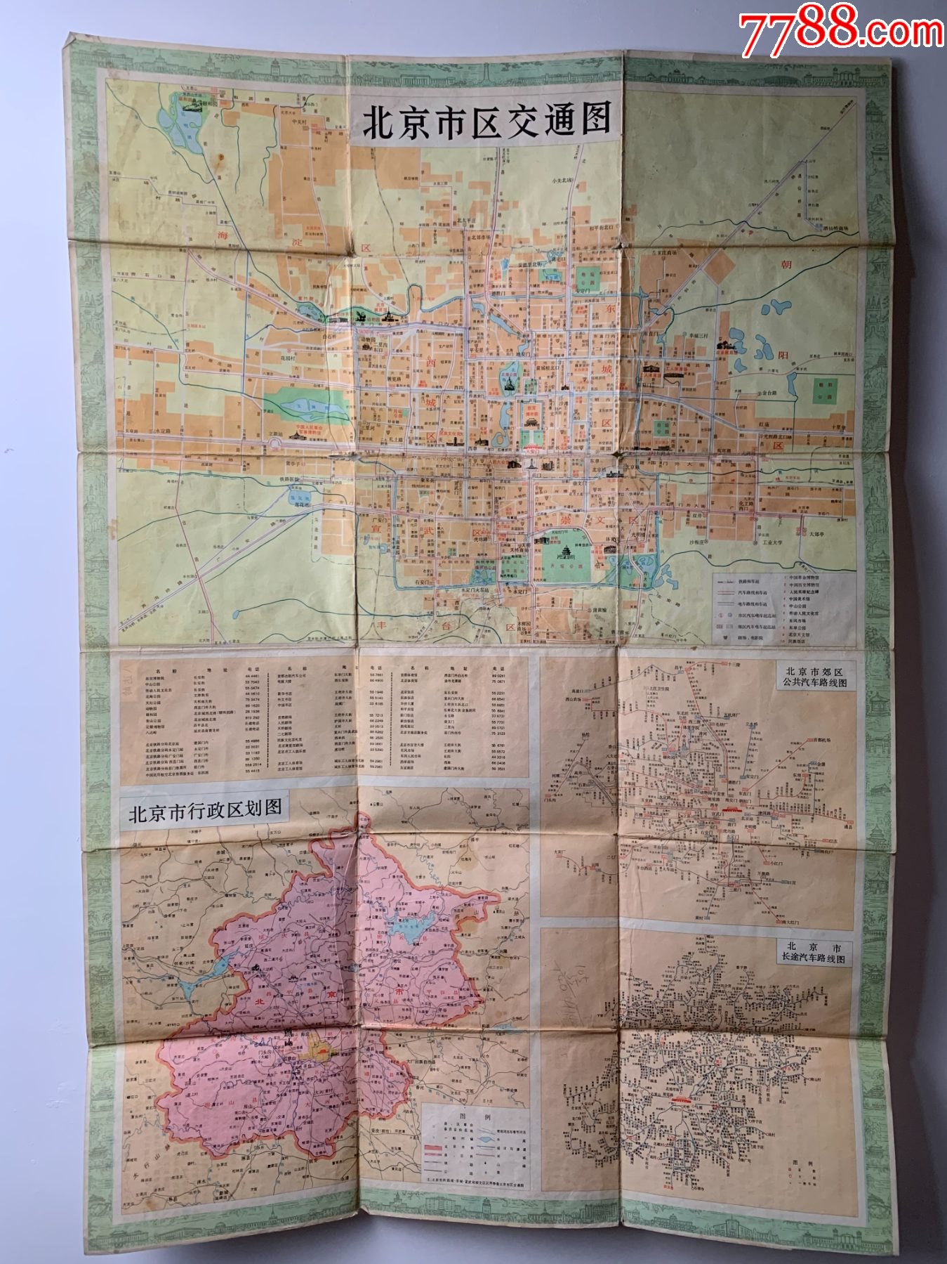 "商品>>>>991967年北京市,河北省地图