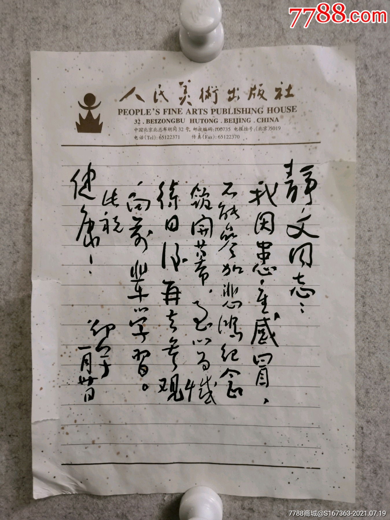 邵宇-价格:1456元-se81517128-书法原作-零售-7788收藏__收藏热线