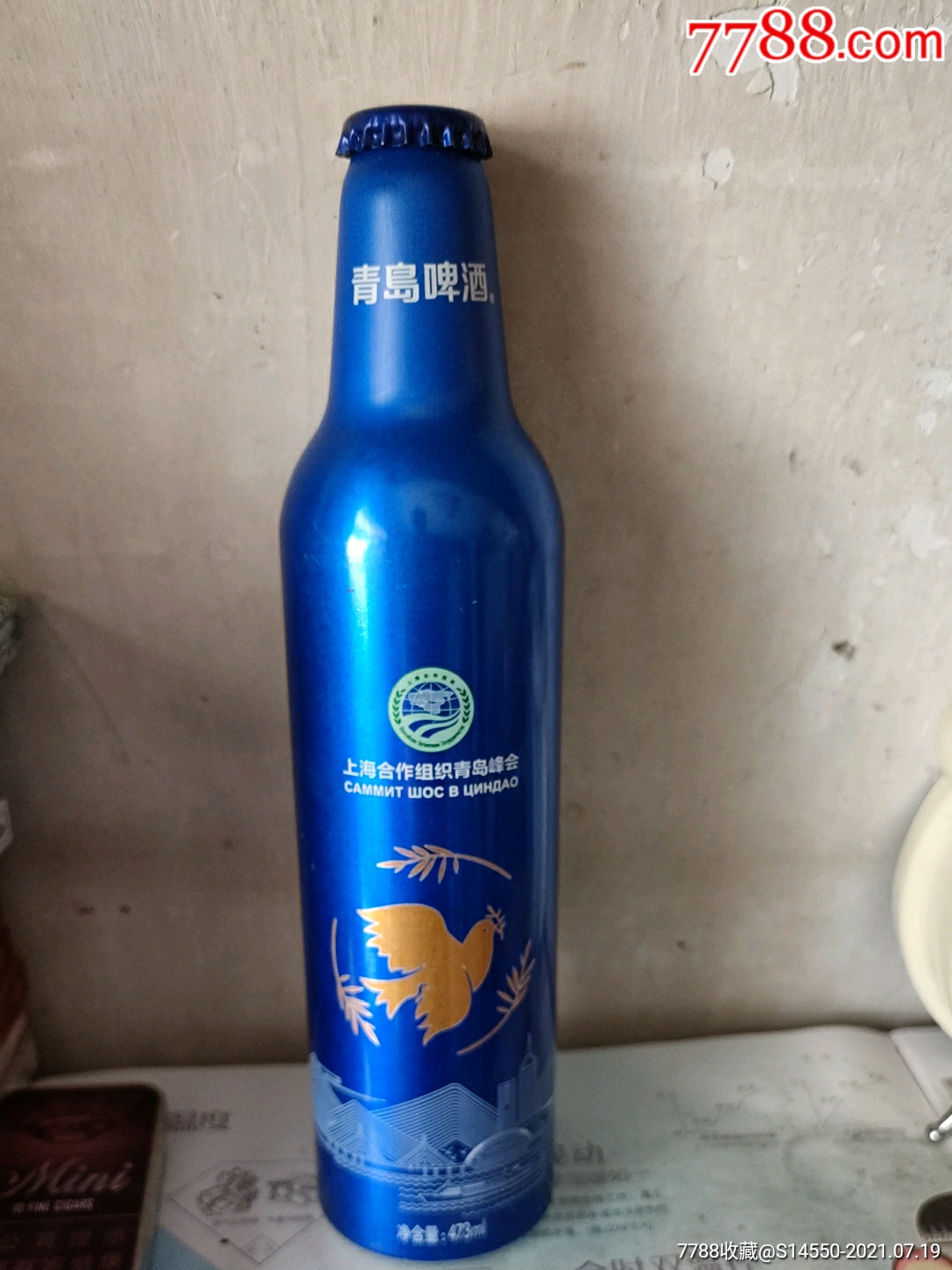 473ml青岛啤酒铝瓶,上合峰会(原盖)
