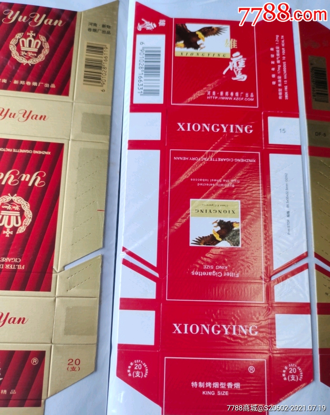 雄鹰_价格1元【澧兰烟苑】_第1张_7788收藏__收藏热线