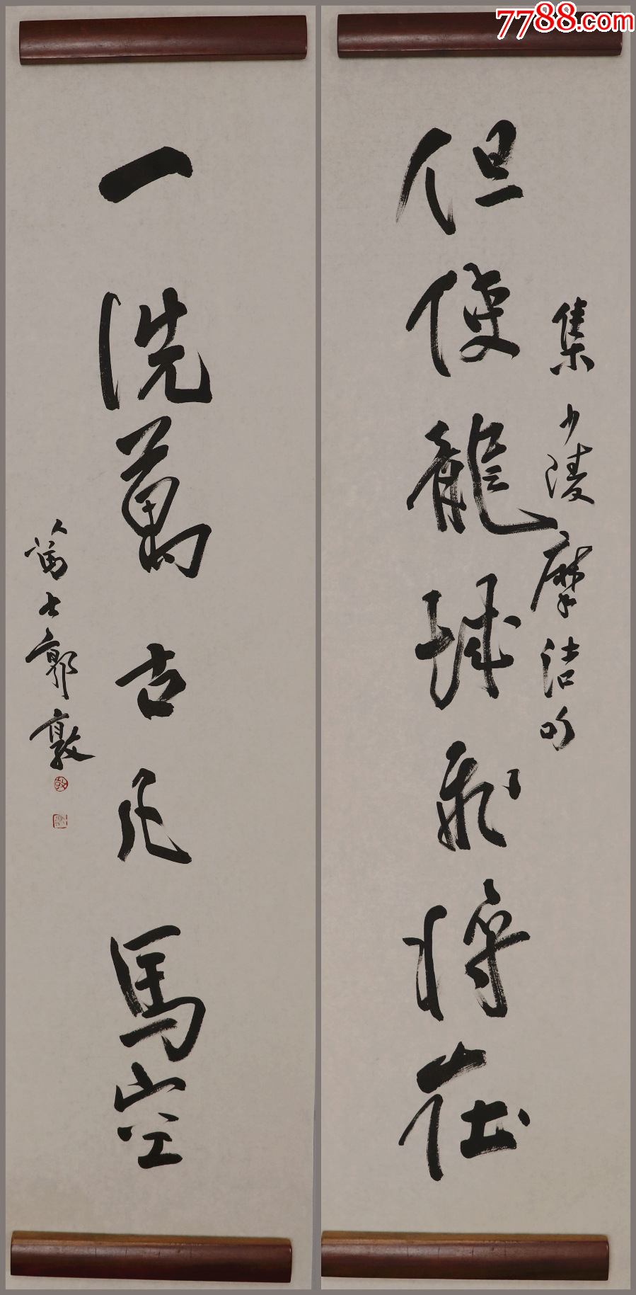 郭笃士字敦广东揭阳人汕头画院画师书法对联