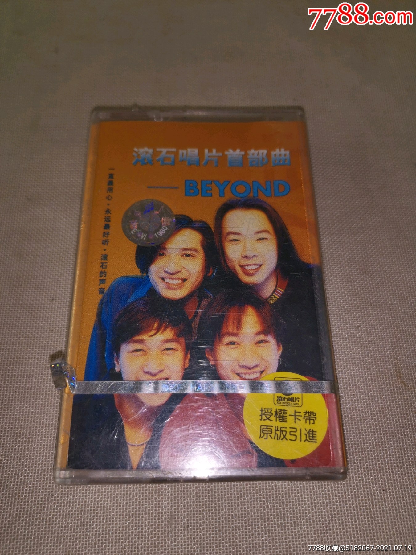全新磁带beyond滚石唱片首部曲
