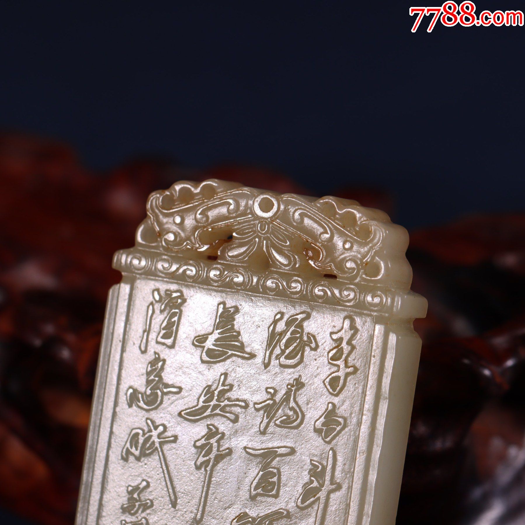 和田玉太白醉酒子冈牌