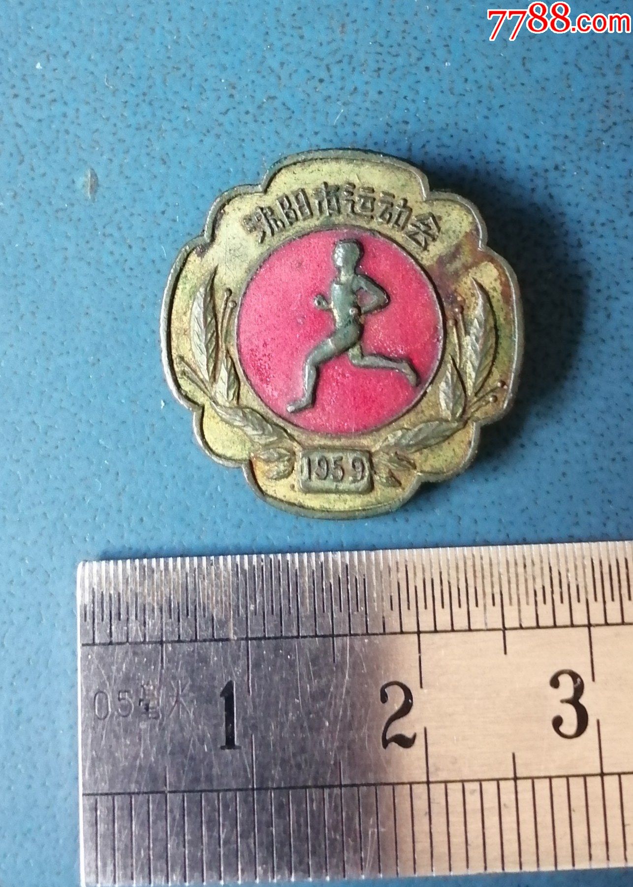 沈阳市运动会的-----第一名-----奖章