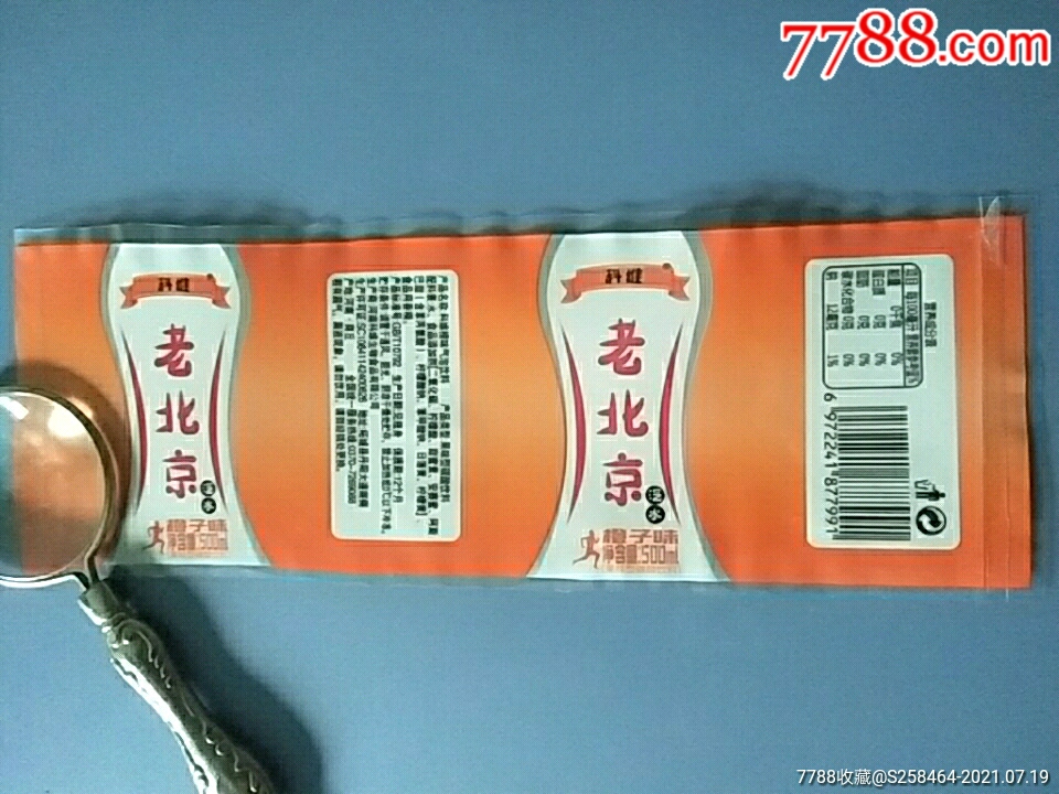 老北京汽水500毫升