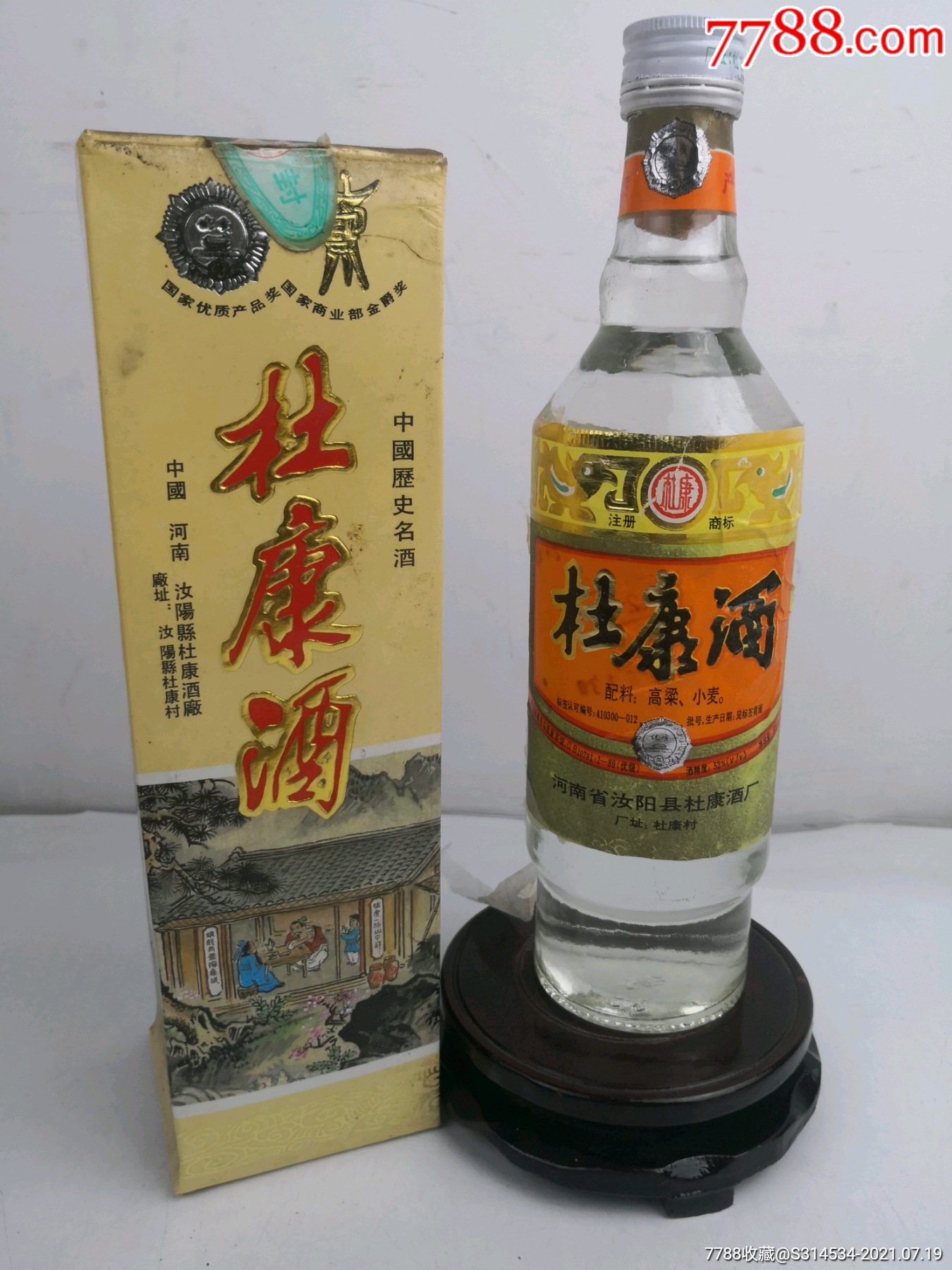 1983年杜康老酒图片