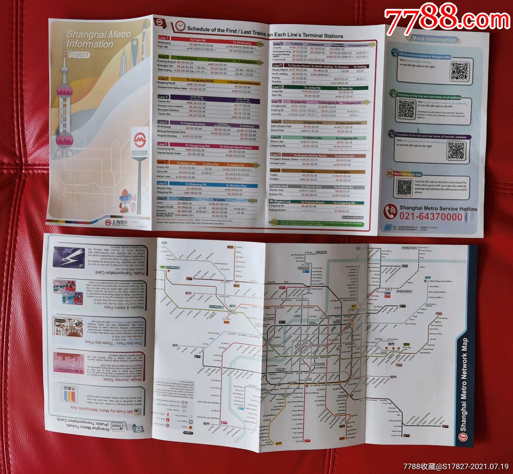 上海地铁运行图英文版