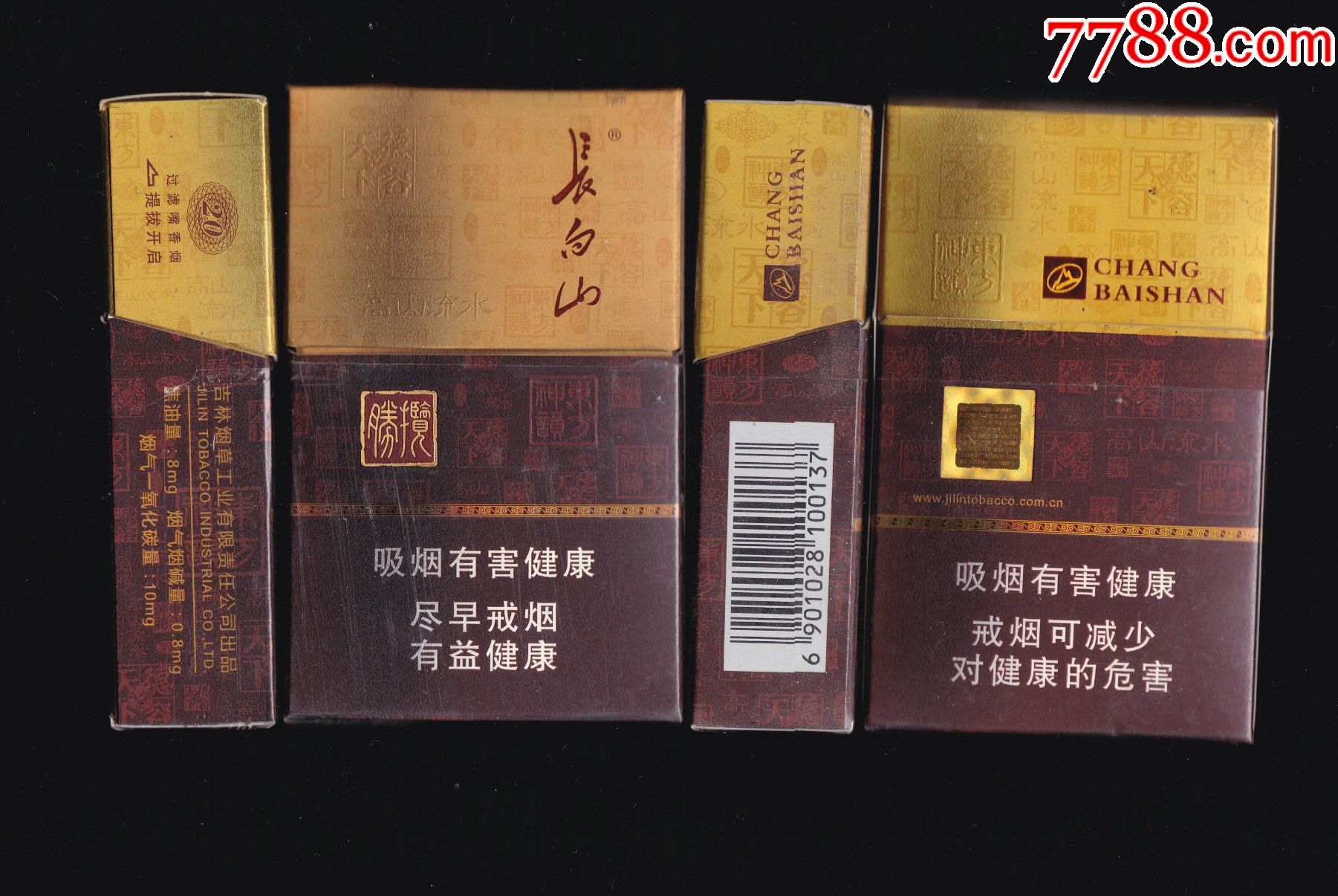 长白山览胜12版2100137焦油8mg吉林烟草工业有限责任公司