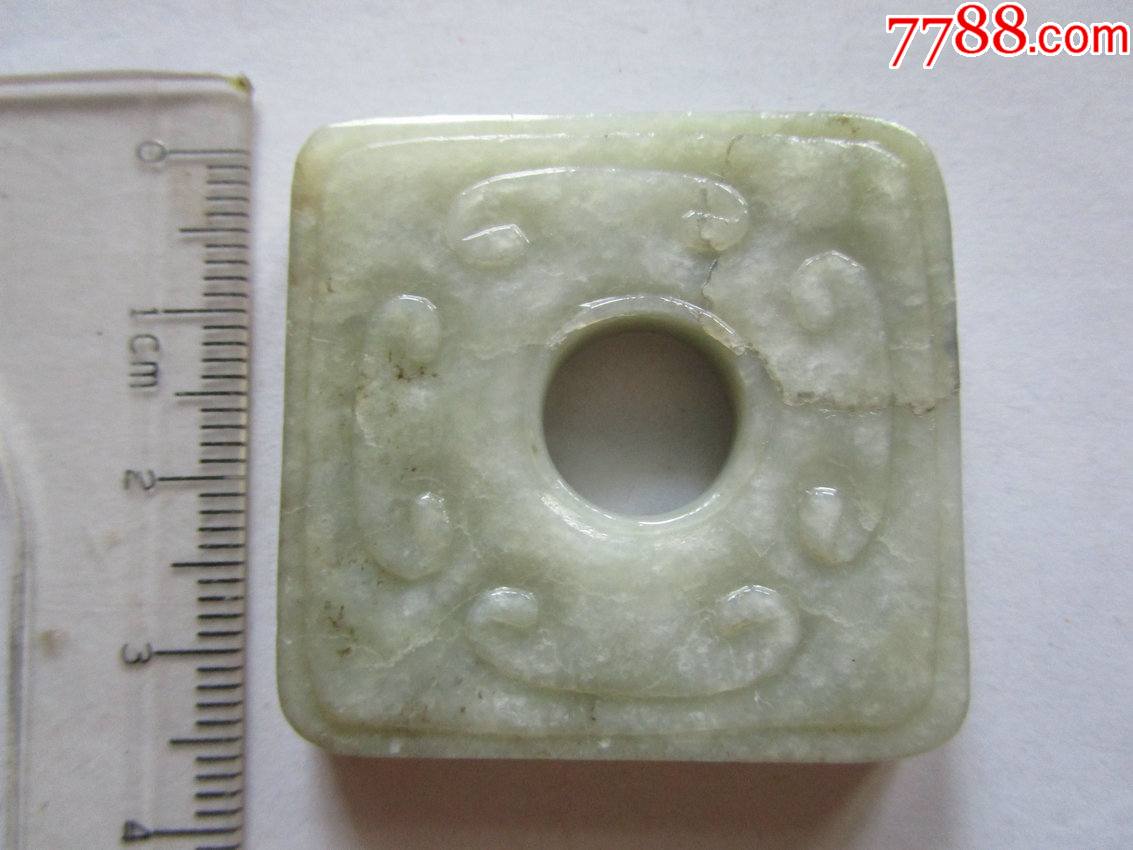 清代卷云纹方形玉璧