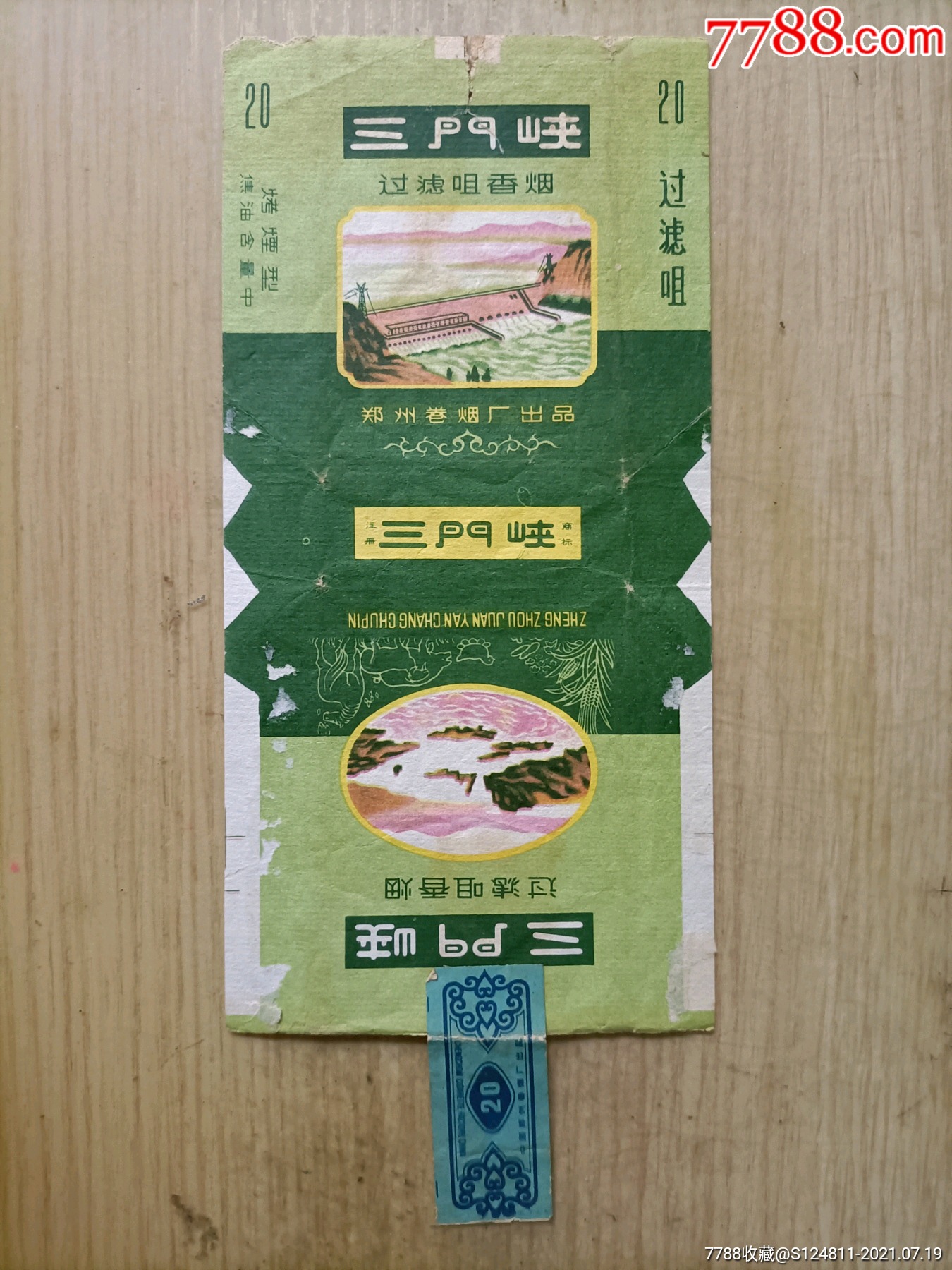 全封三门峡拆包