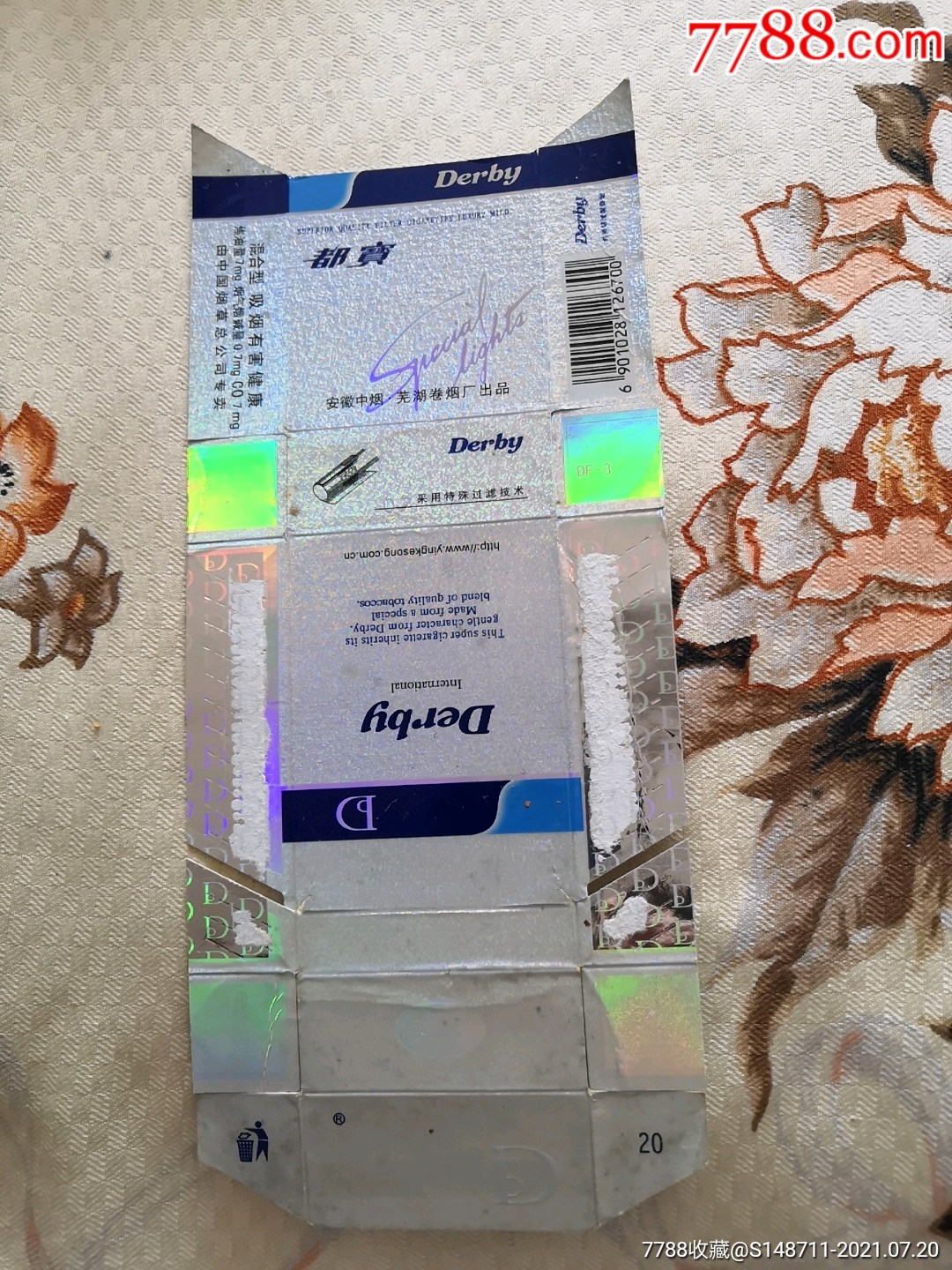 都宝烤烟型香烟