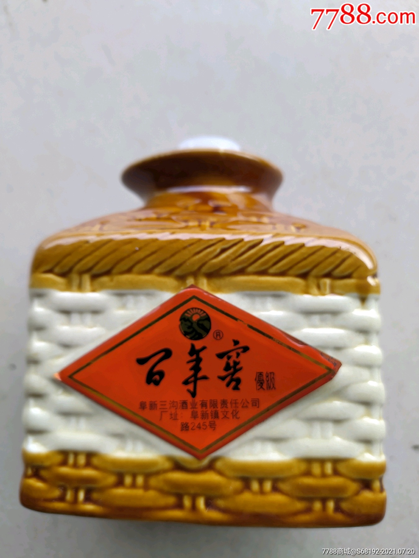 百年窖酒瓶高11厘米