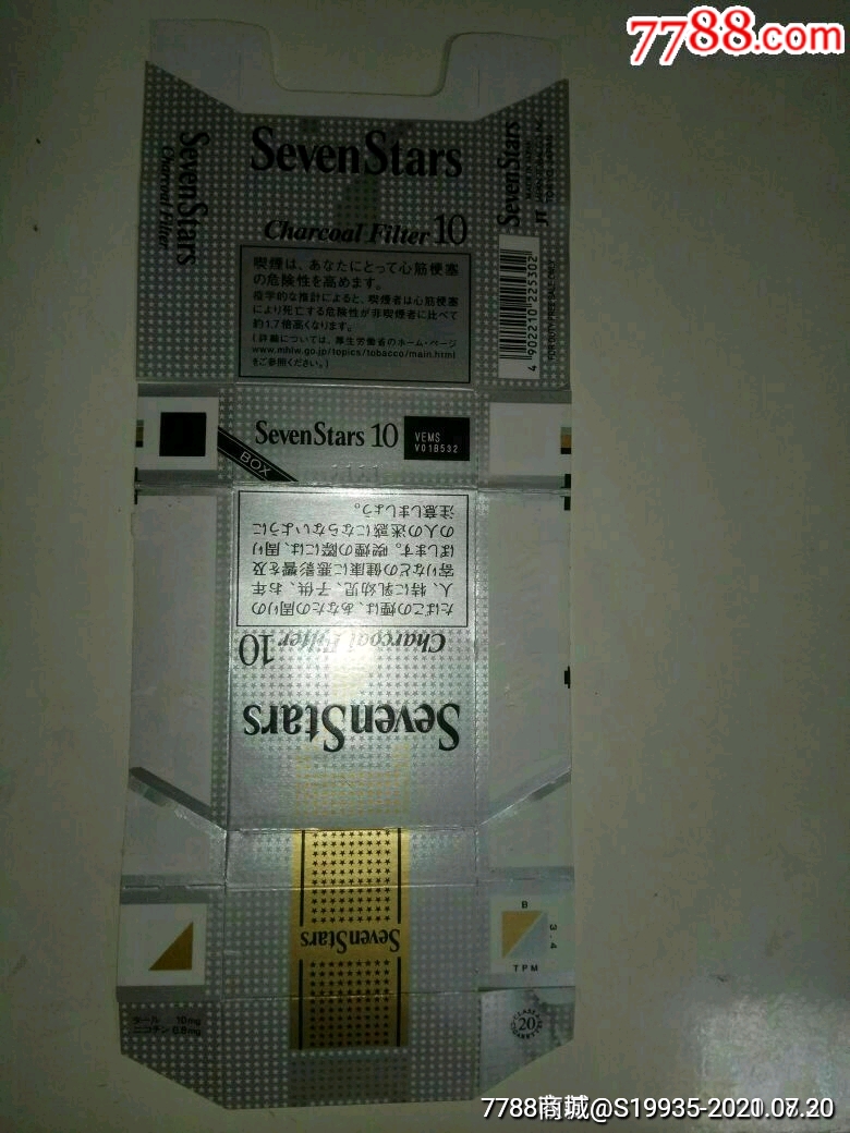10毫克【七星】_价格2元【彩虹烟标阁】_第1张_7788商城__七七八八