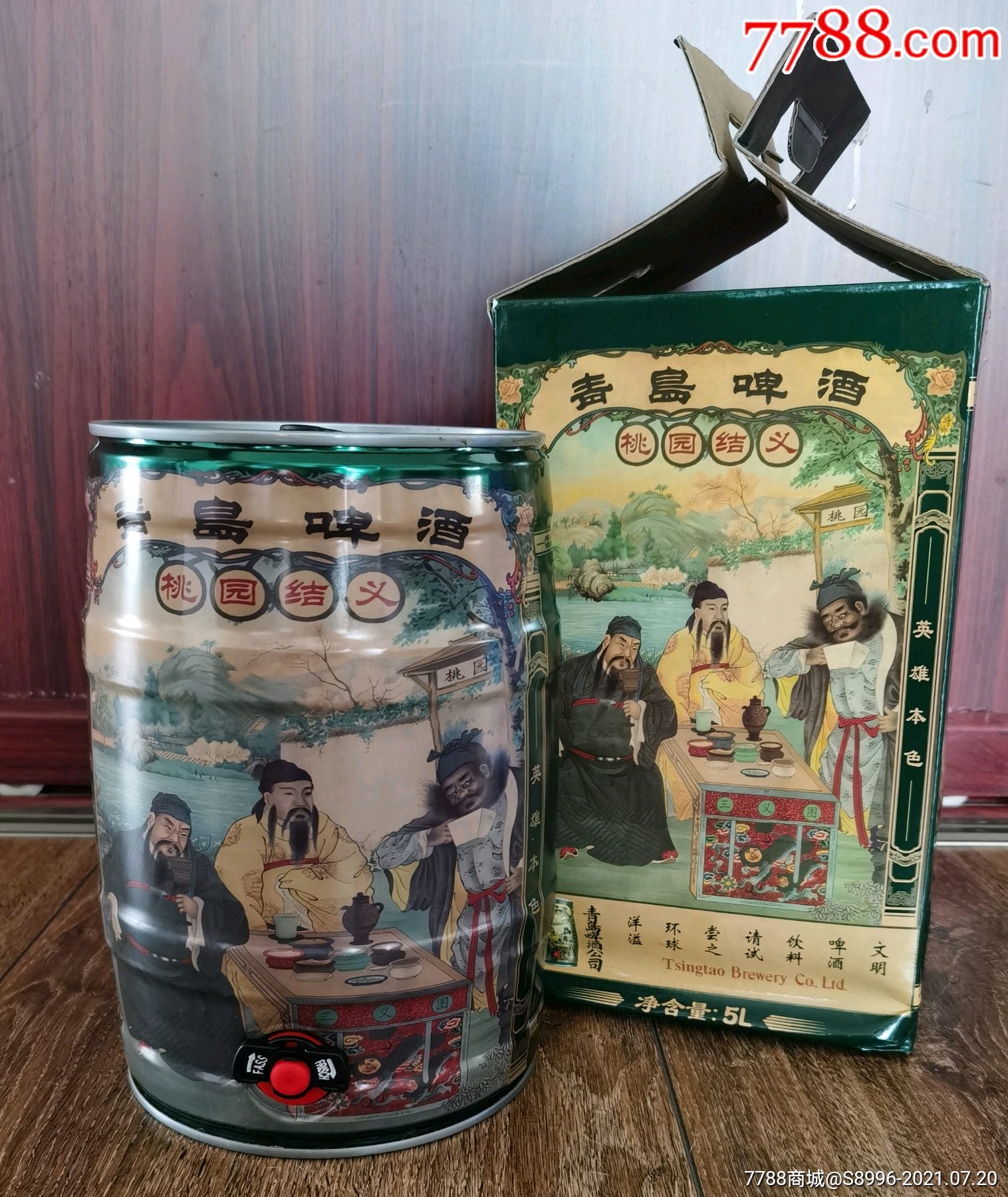 青岛啤酒桃园结义5l装赠外包装