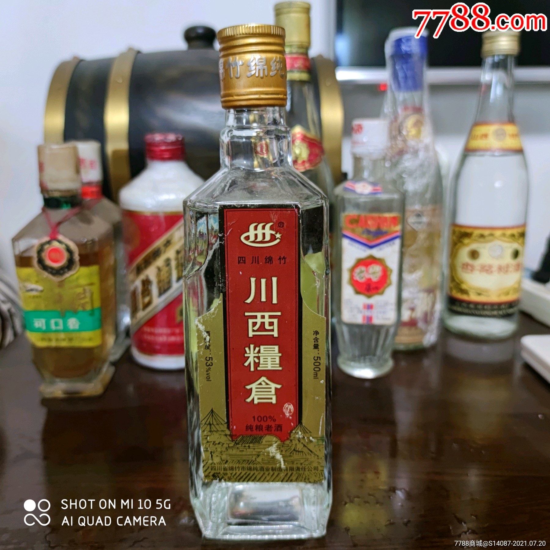 97年53°川西粮仓酒