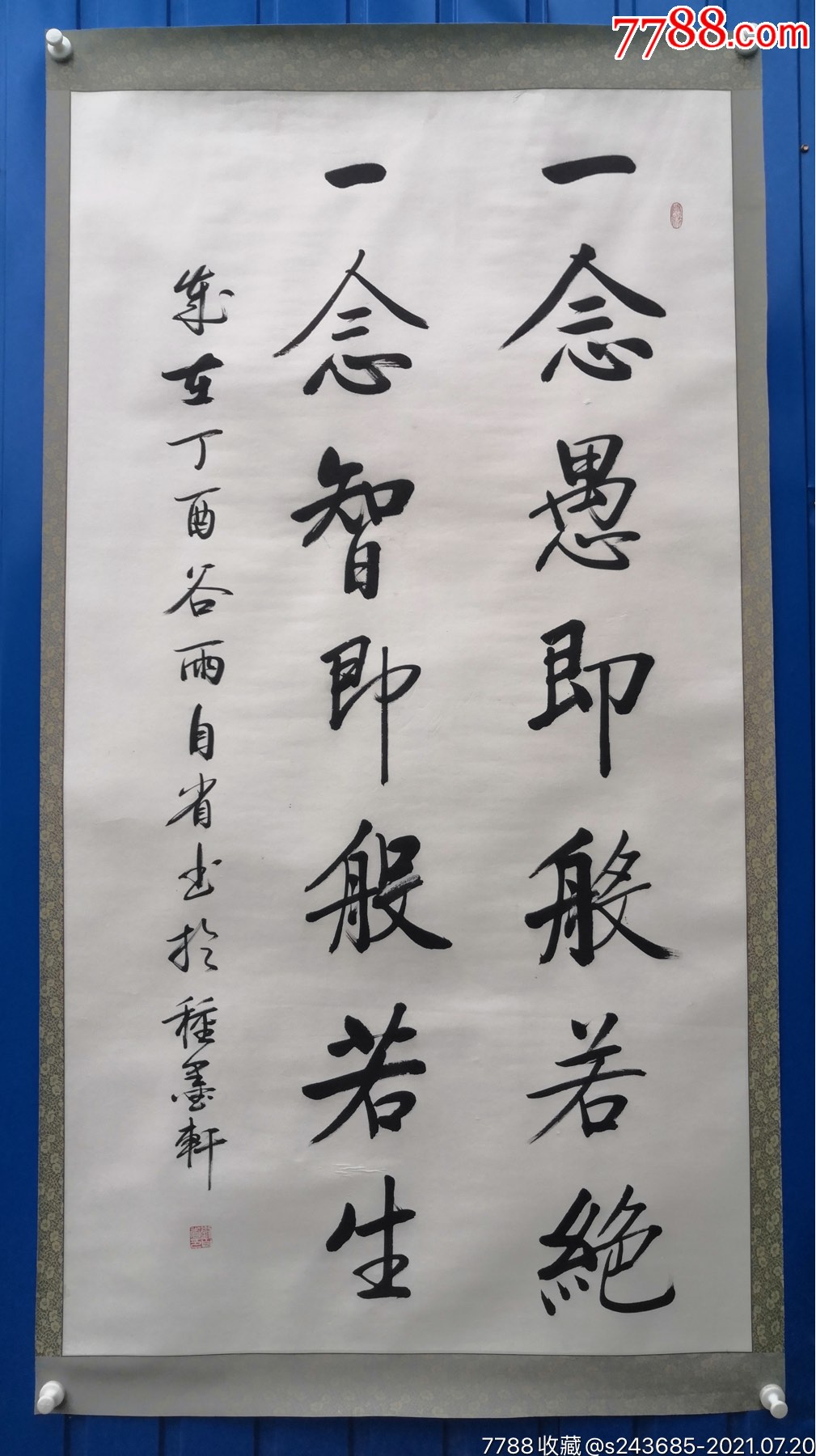 刘自省_书法原作_清墨雅舍【7788收藏__收藏热线】