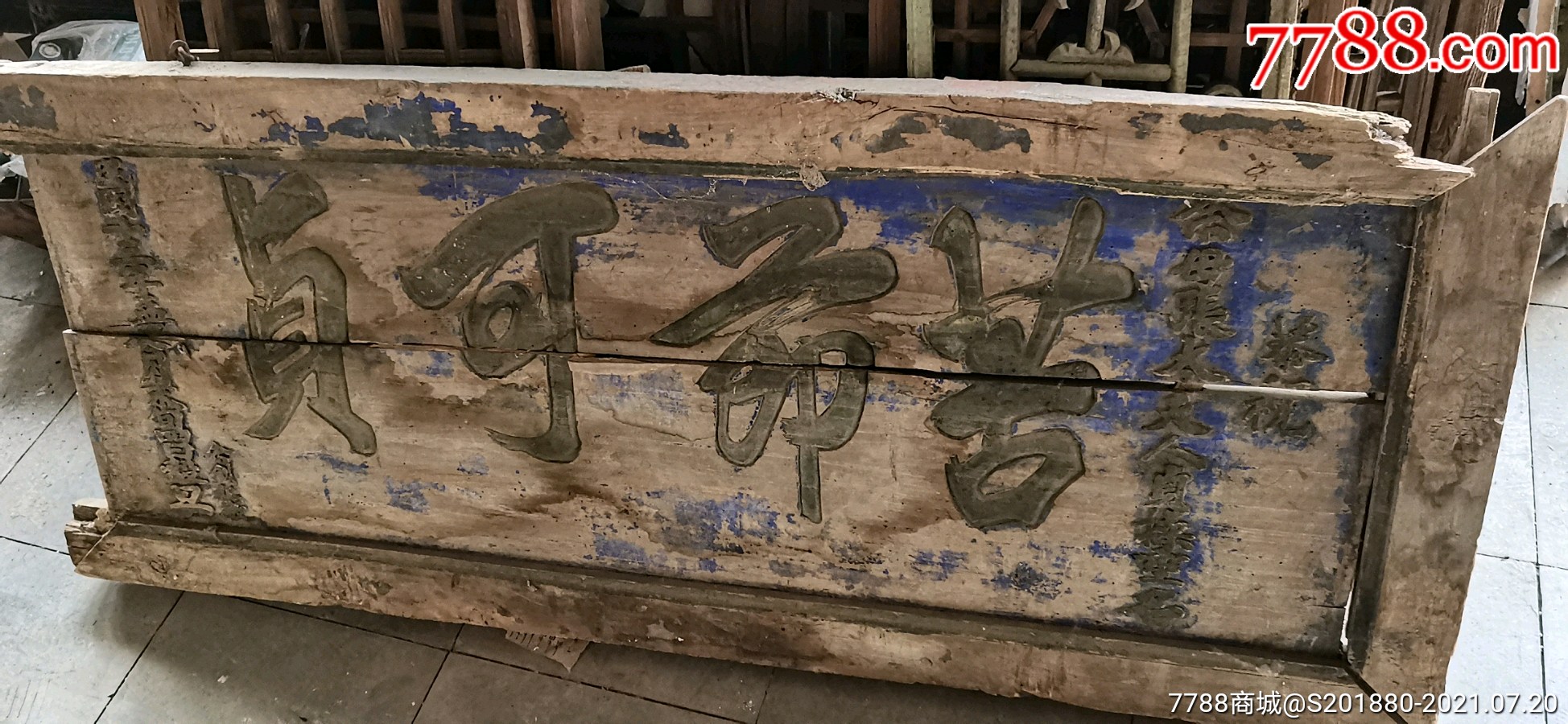 老牌匾贞洁牌匾-木牌匾/对联-7788木艺