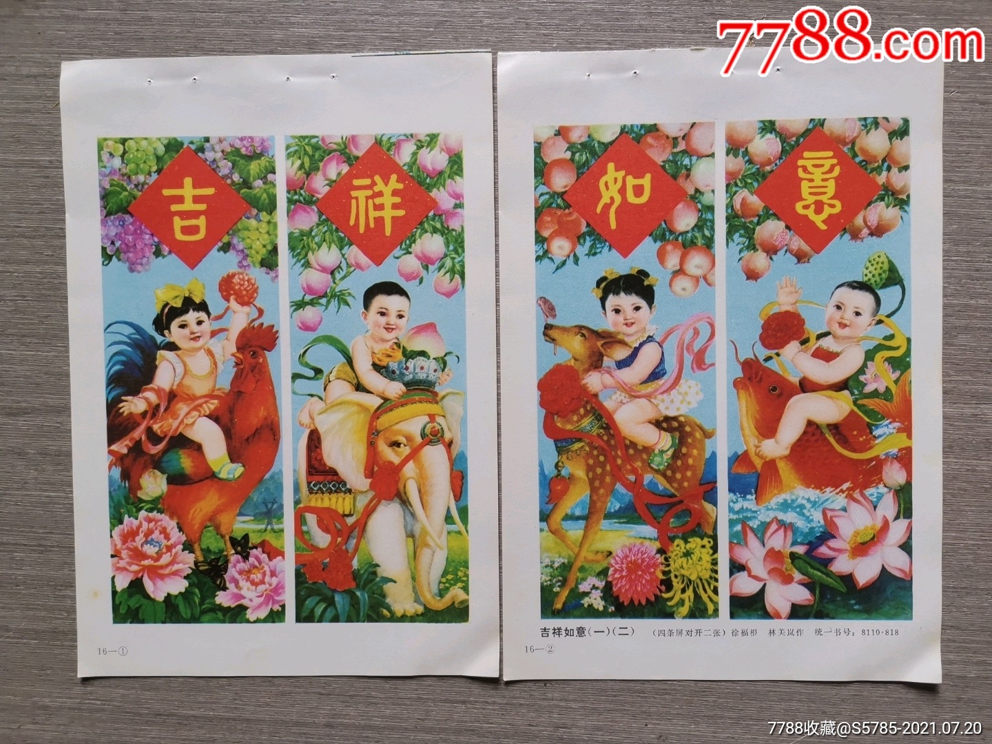 滚动鼠标滚轴,图片即可轻松放大,缩小更多"年画缩样散页