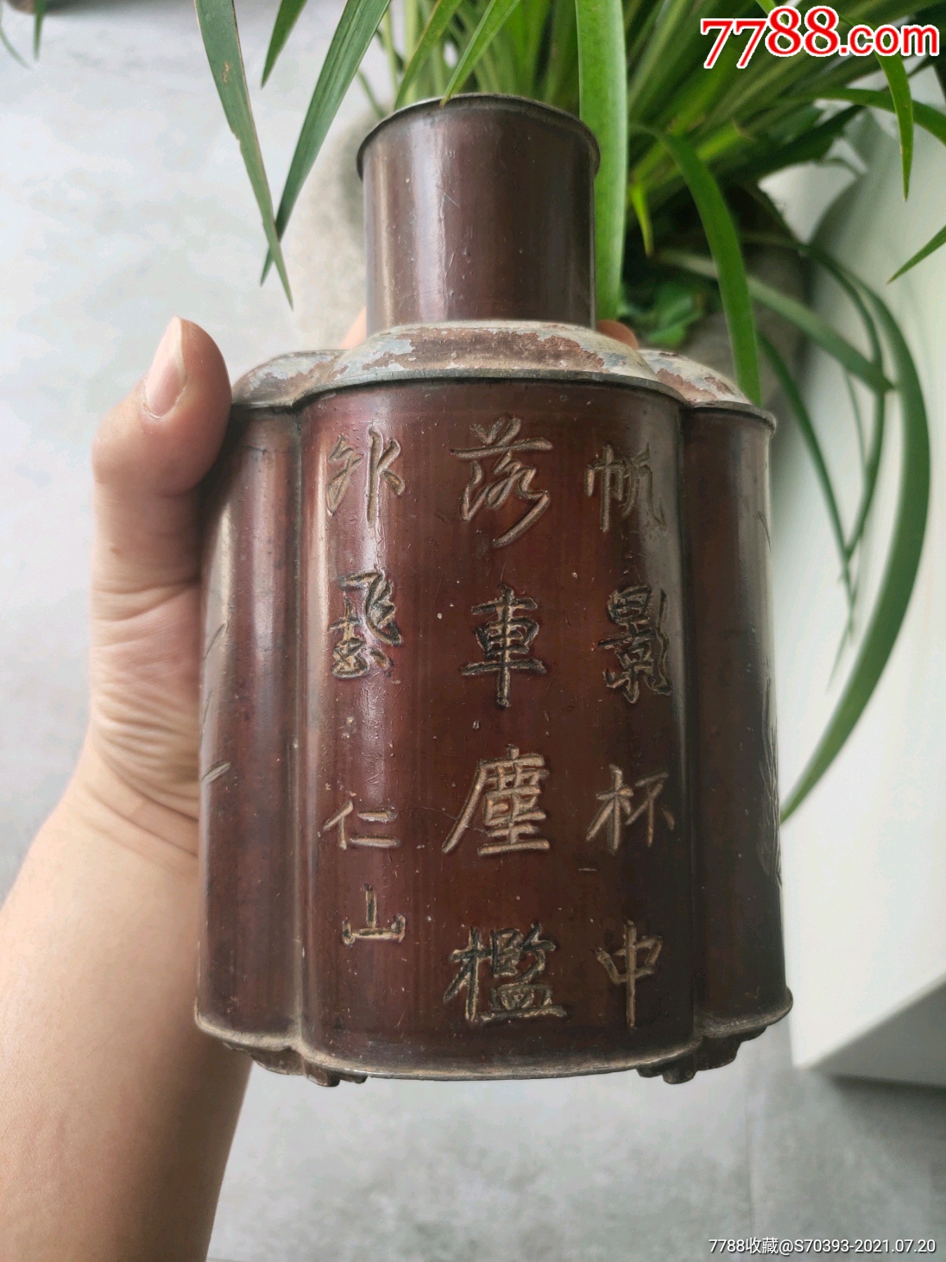 民国仁山款锡茶叶罐,完整大号,高20厘米.有点小磕碰