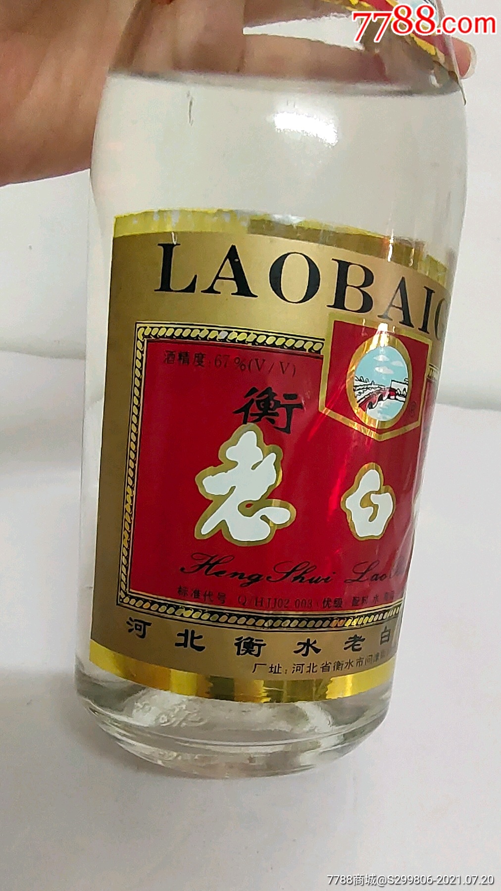 67度衡水老白干400_价格400元【忆锦轩老酒】_第1张_7788商城__七七八
