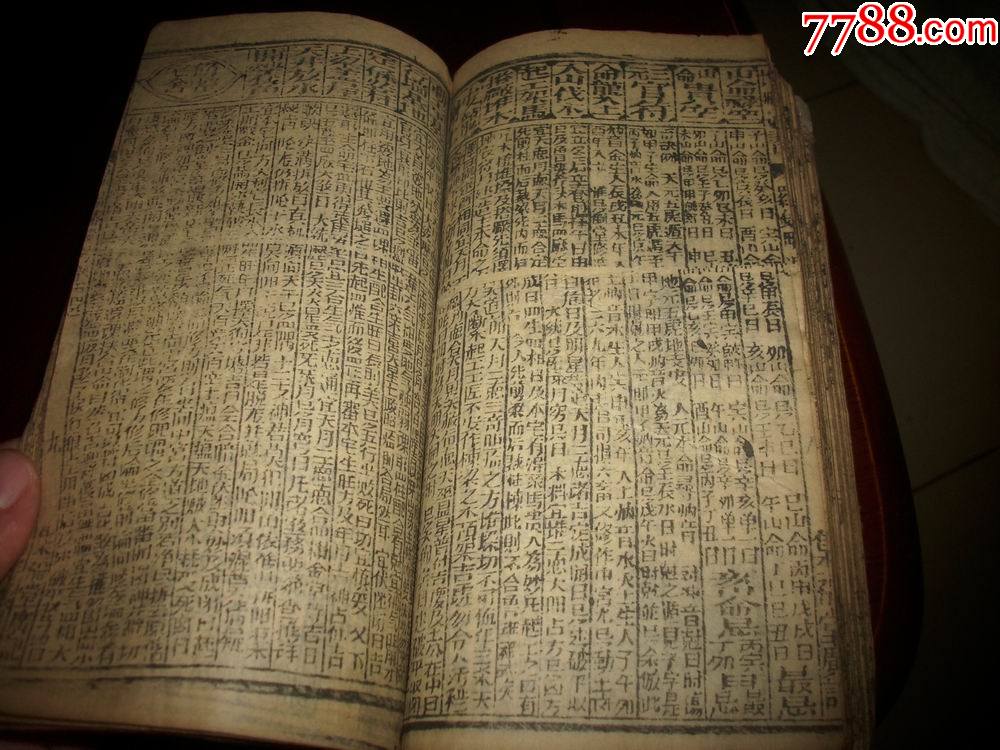 乾隆33年集福堂球记刊本线装木刻套印罗星纪授男雍珍孙锡畴曾孙心田清