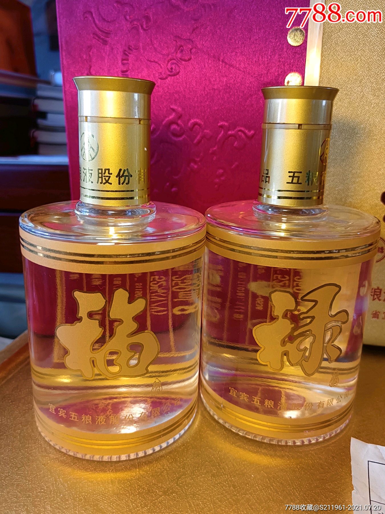 五粮液福禄寿喜礼盒52%0ml*4瓶(2004)_老酒收藏_第2张_7788漆器收藏