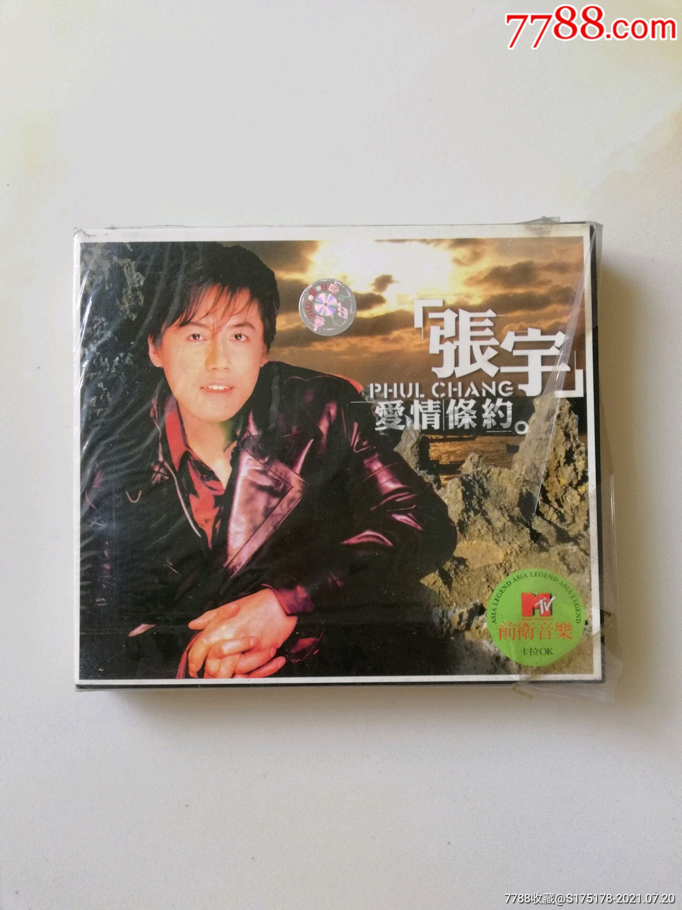 张宇爱情条约全新未拆