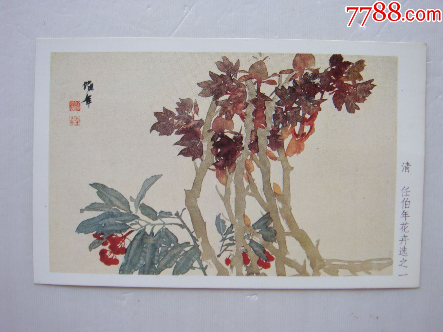 备注:1985年文物出版社,(清,任伯年花卉)5张一套,看图片定品下单简介