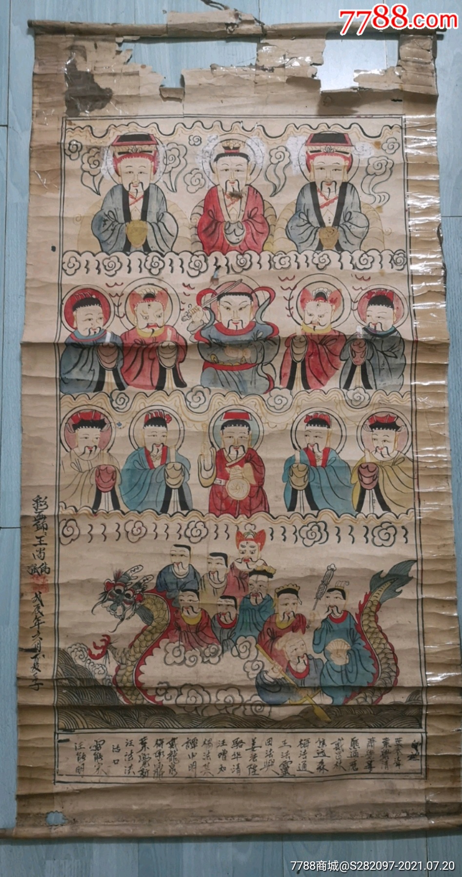 99苏南正一清微派天师符￥60五品以下99道教中宫符￥260五品以下