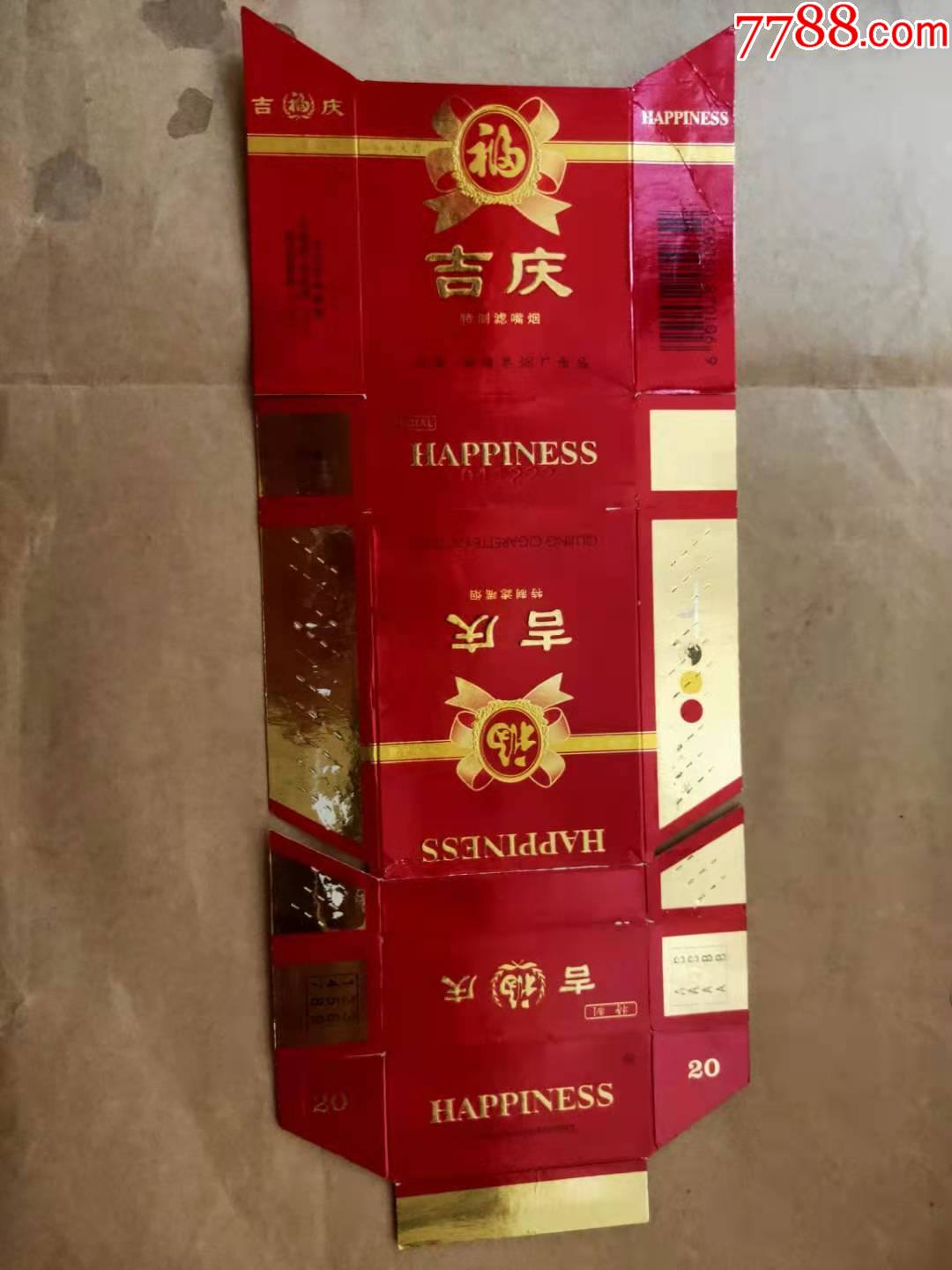 老吉庆香烟图片图片