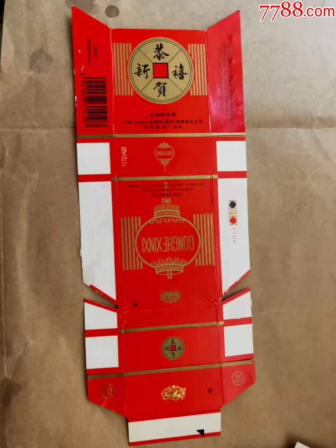 恭贺新禧