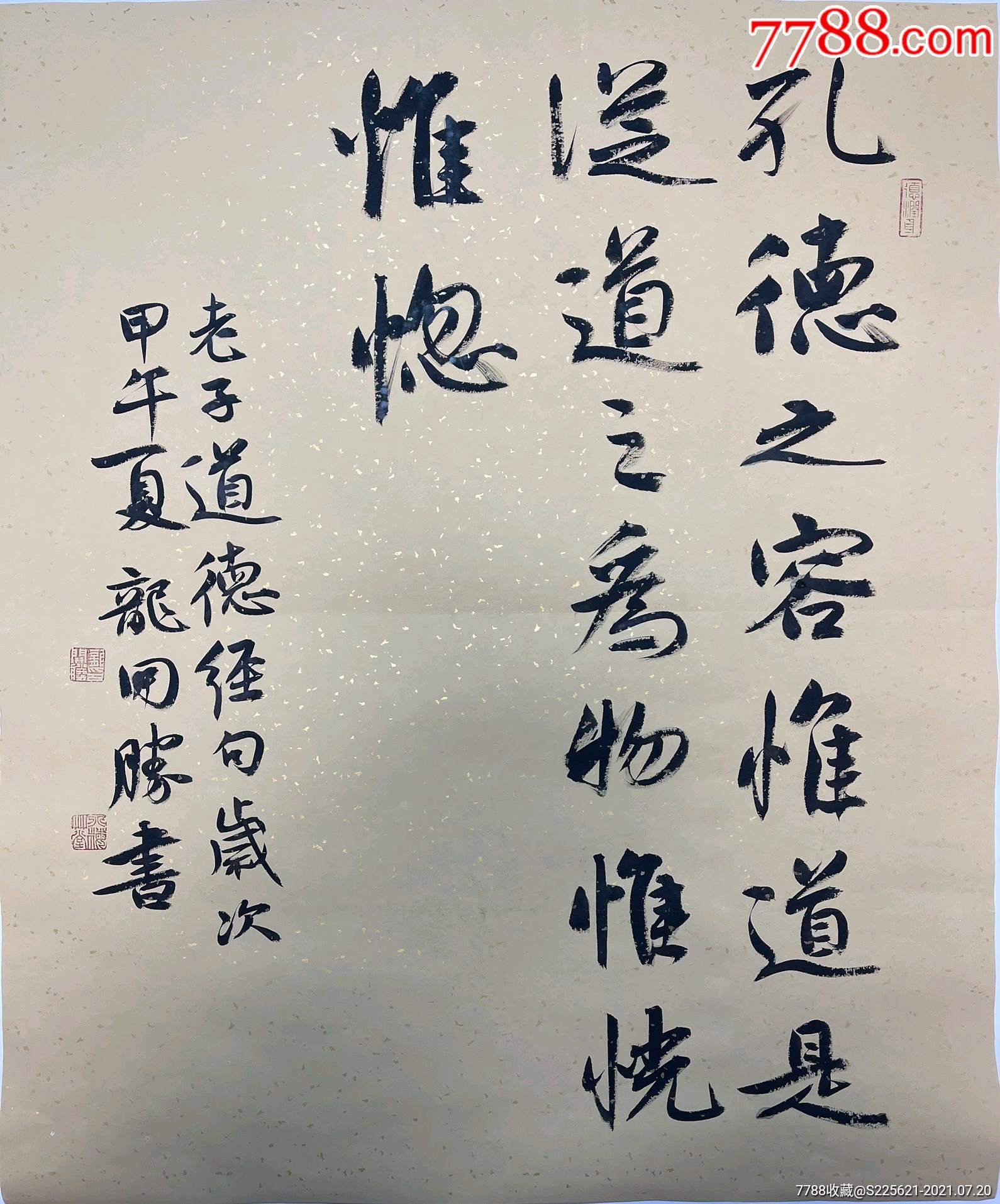 首页 零售 书法原作 >> 龙开胜,斗方作品滚动鼠标滚轴,图片即可轻松