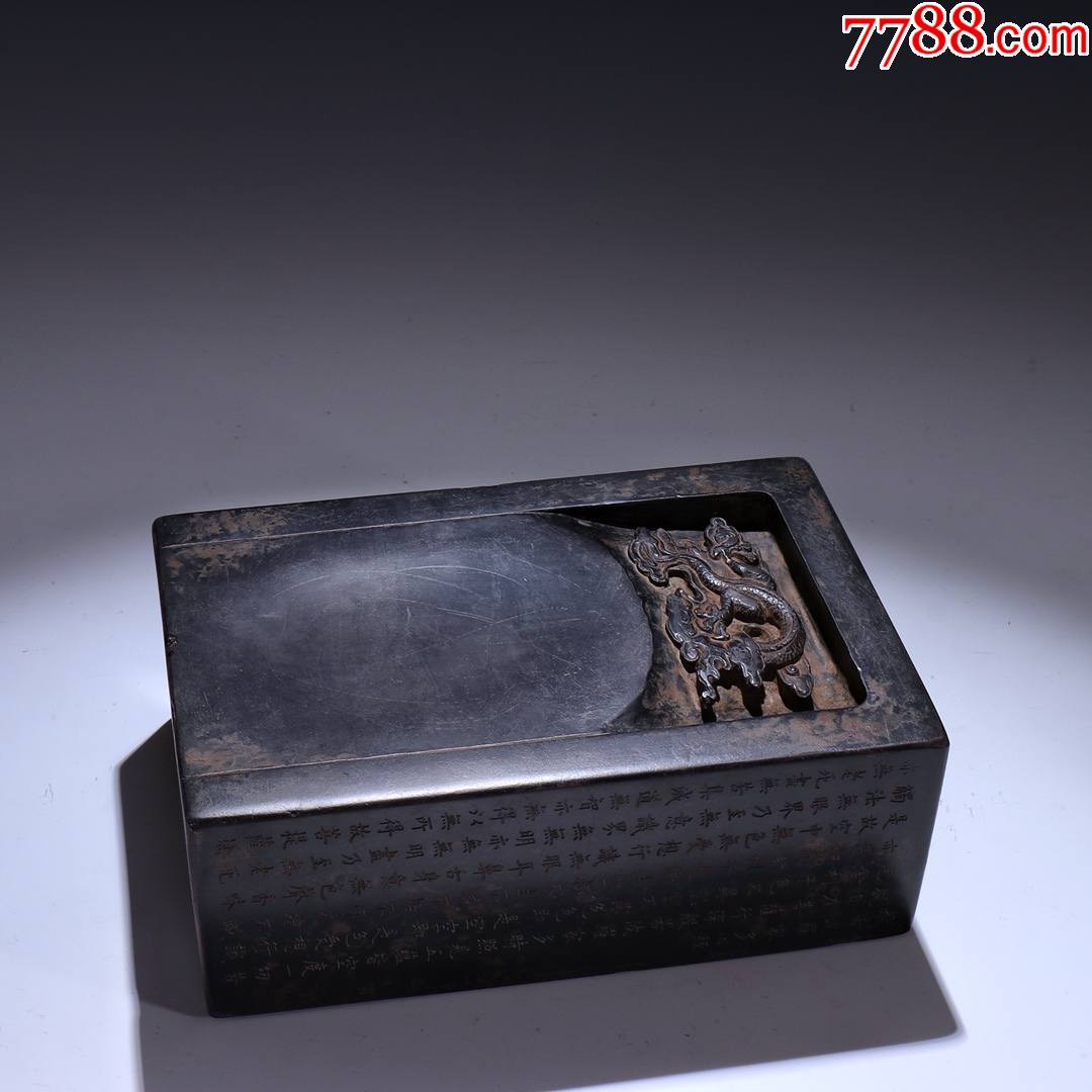 明代老坑端石祥云龙纹抄手砚