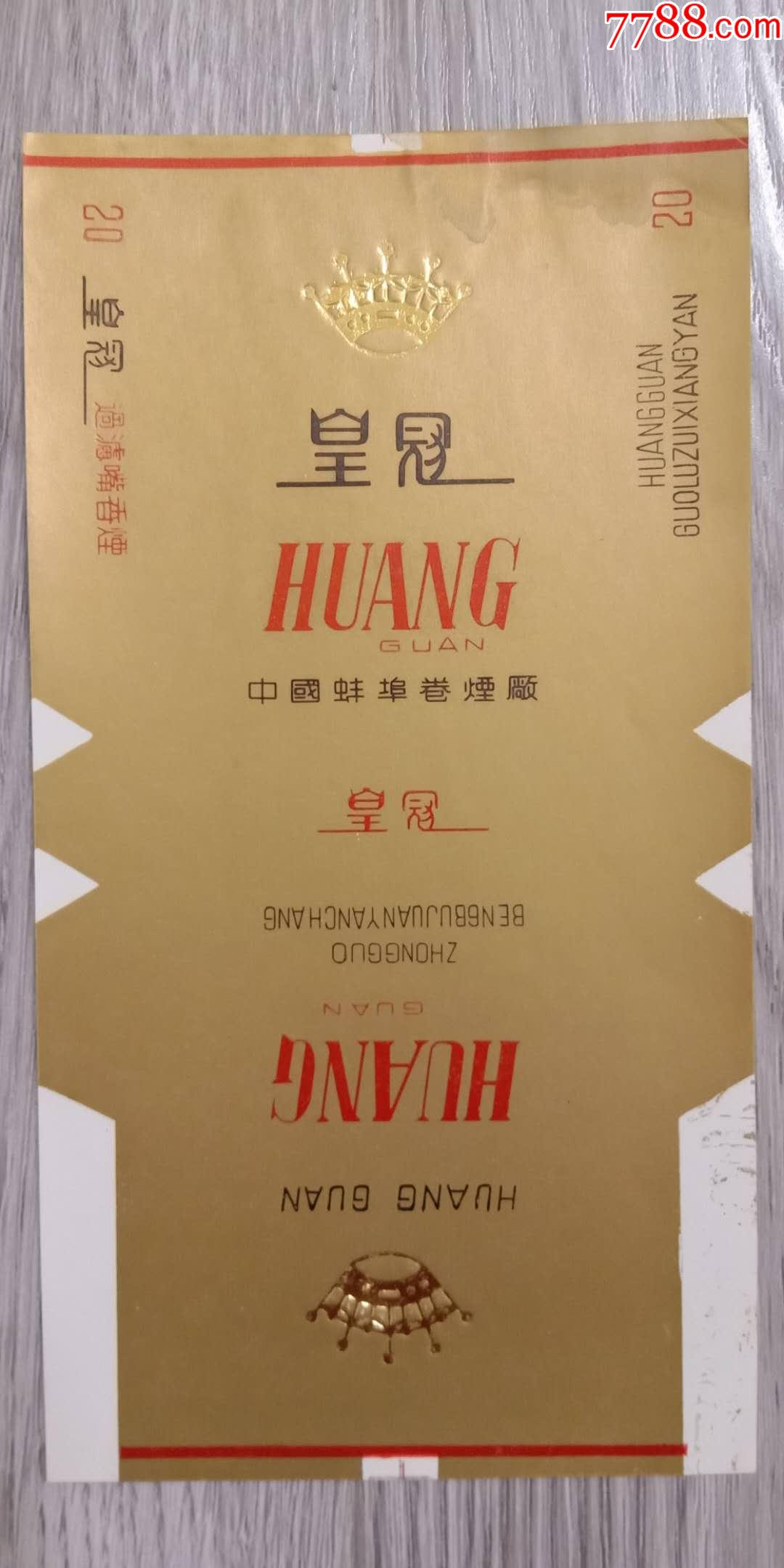 带有皇冠标志的烟图片