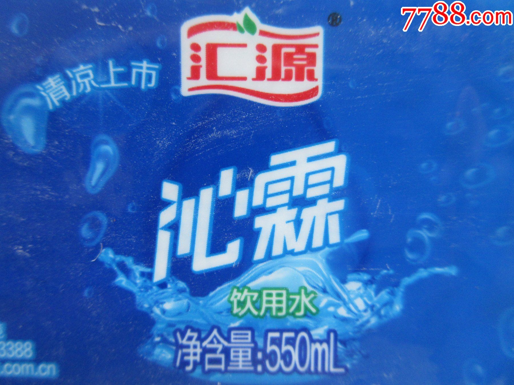 汇源沁霖550ml