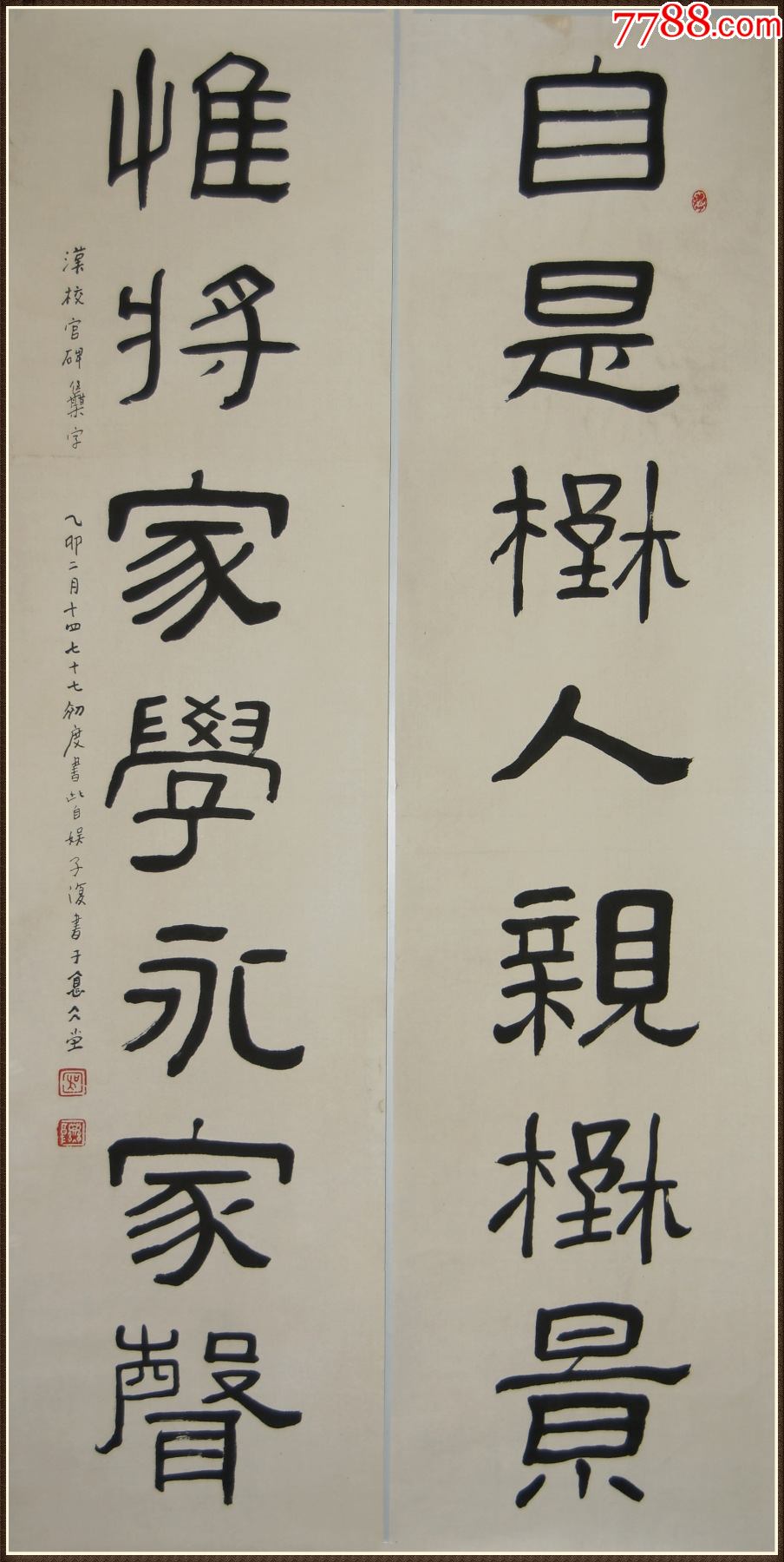 【吴子复】近现代杰出的书法篆刻家美术理论家书法对联