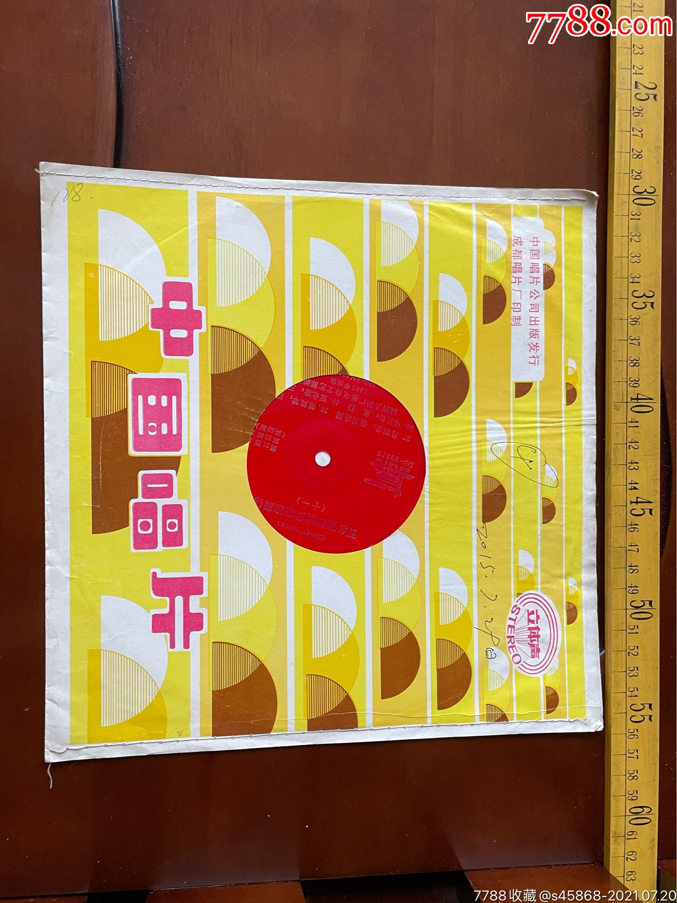 大薄膜唱片,《百名秦腔演员唱腔集锦》(十一)_老唱片/胶片_汇珍堂
