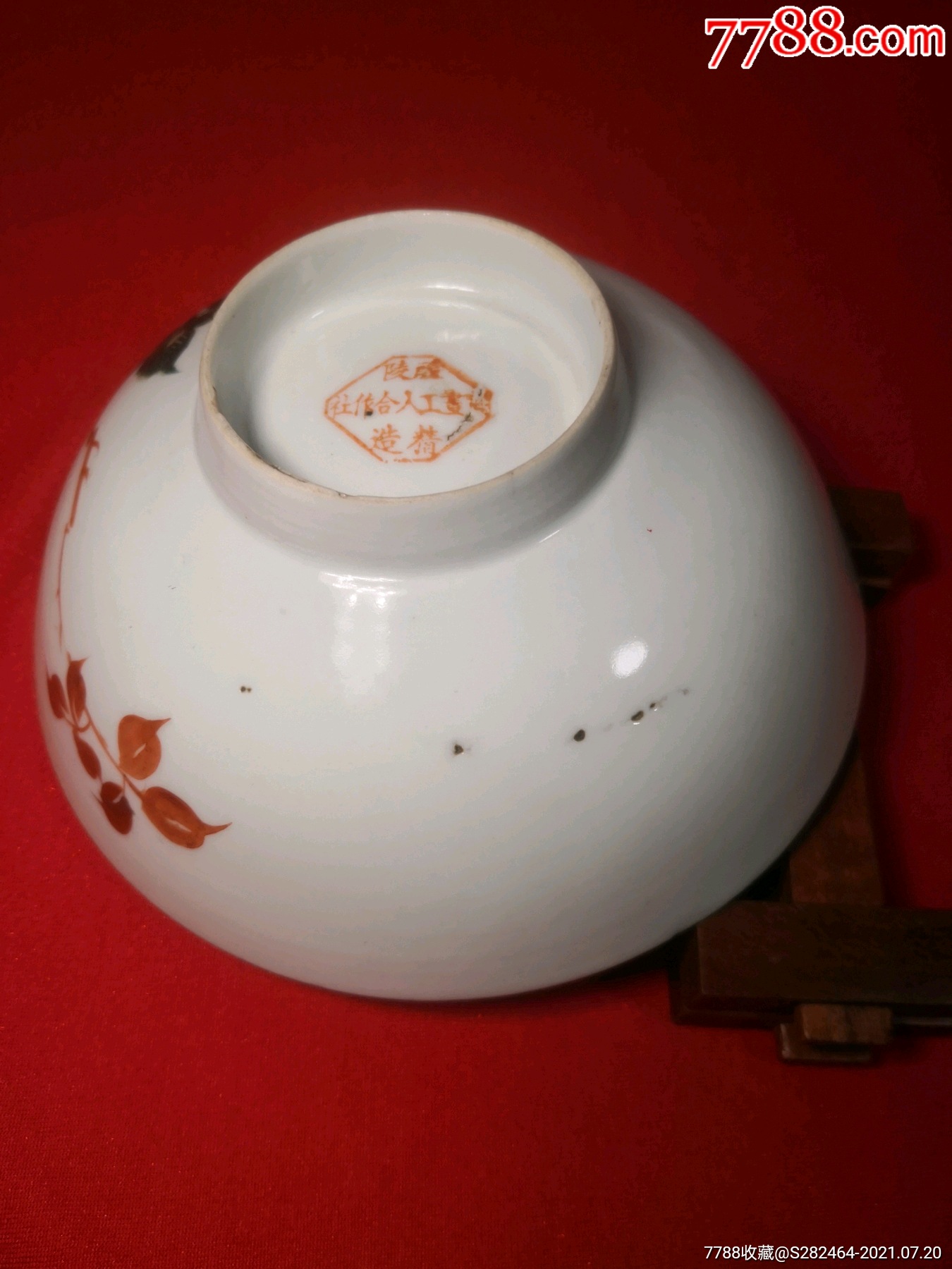 湖南醴陵三馆瓷醴陵陶画工人合作社精造手绘菊花大碗1个