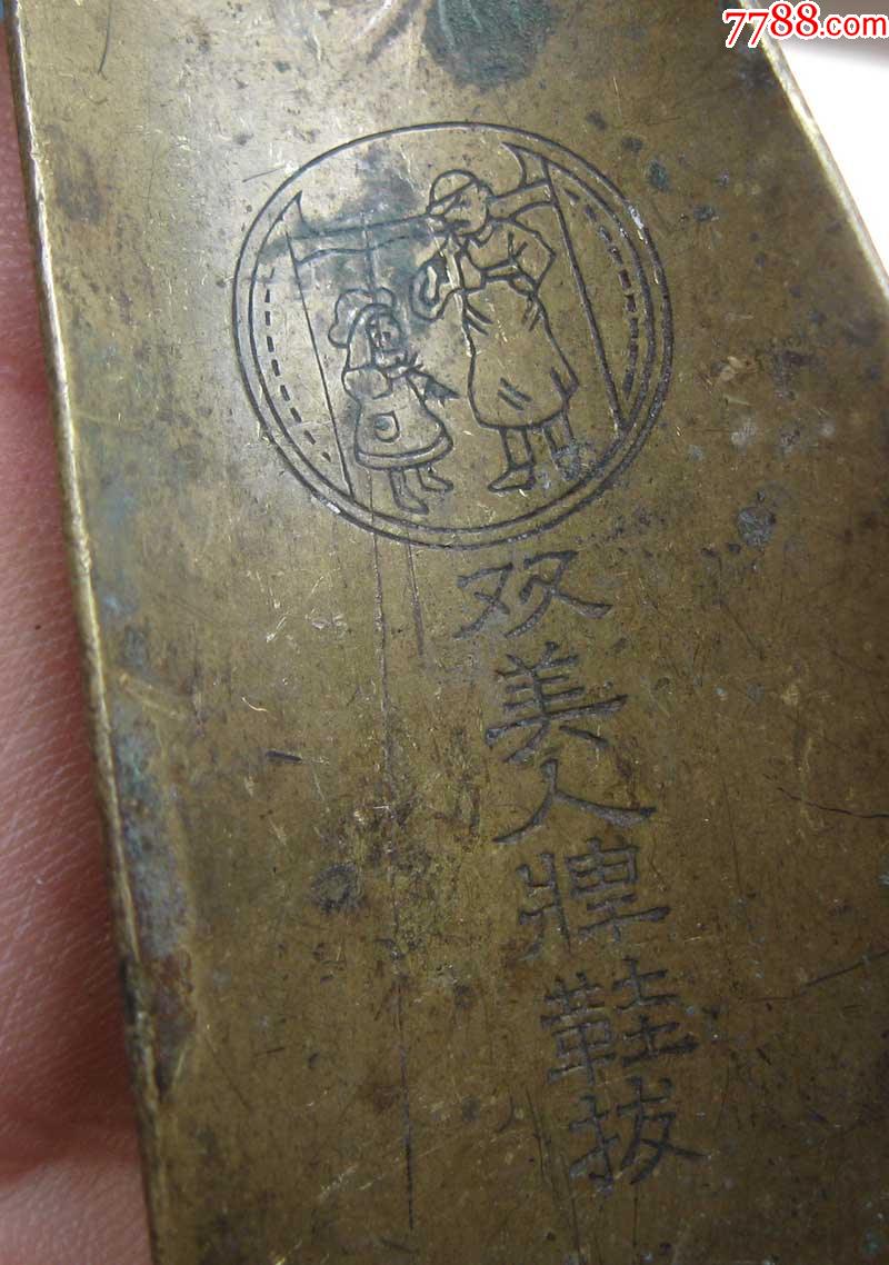 民国双美人牌鞋拔