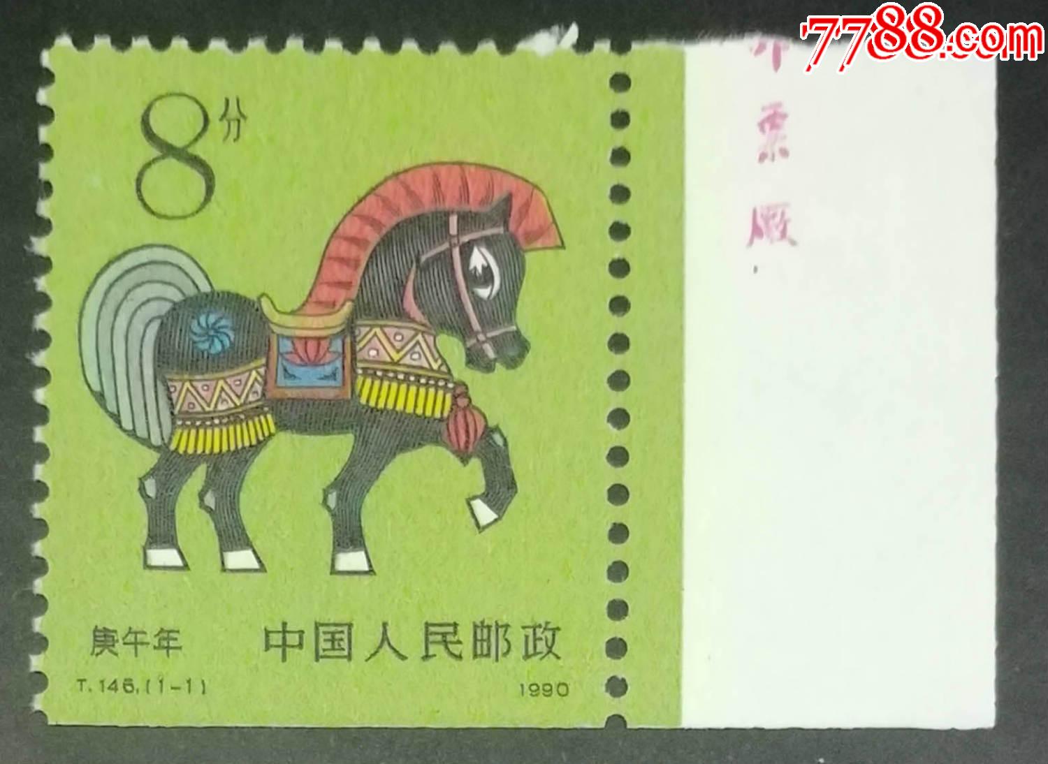 零售 新中国邮票 