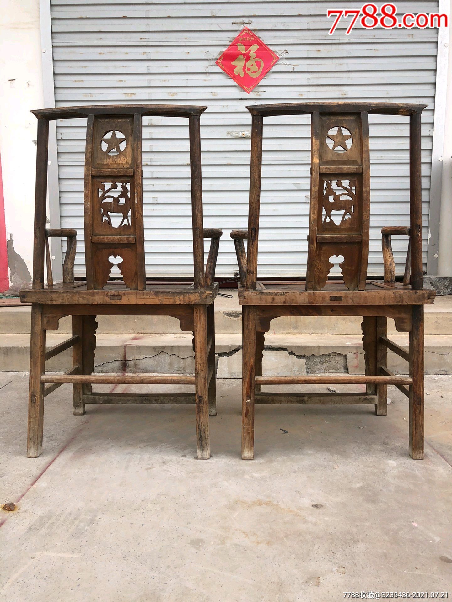 民国时期核桃木官帽椅包浆滑润原木色透刻精美结实牢固坐着舒服品相一