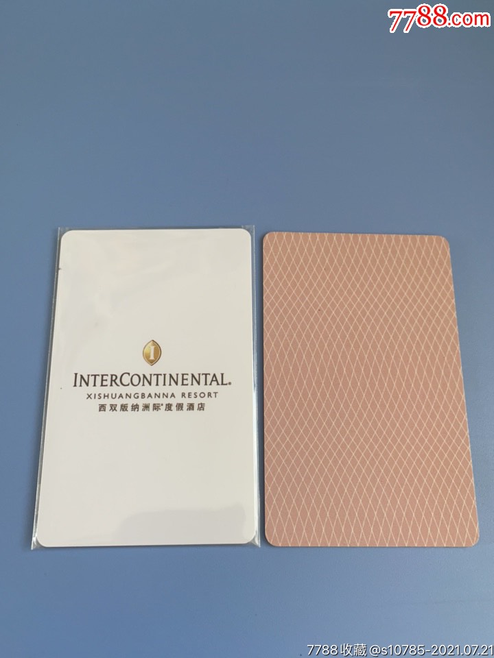 西双版纳洲际酒店卡-网纹版-门锁卡/房卡-7788商城