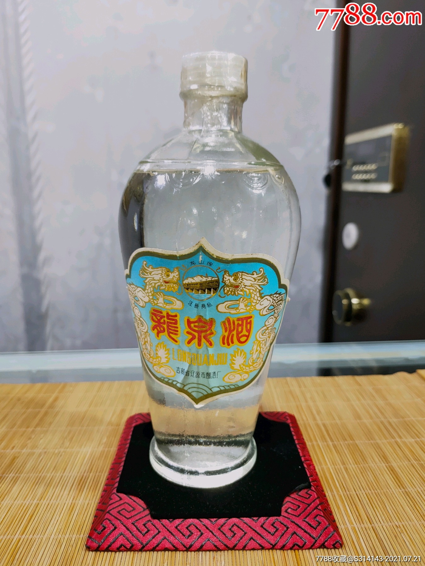 80年代龙泉酒