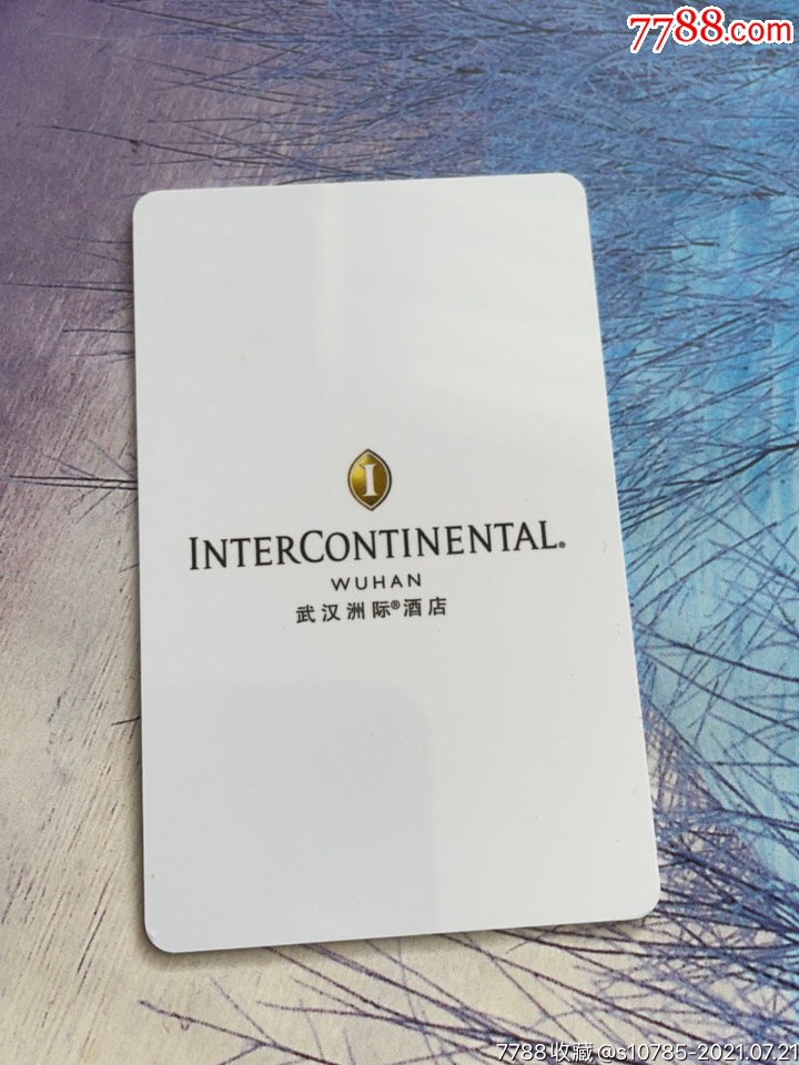 武汉洲际酒店卡-黄鹤楼-门锁卡/房卡-7788陶瓷