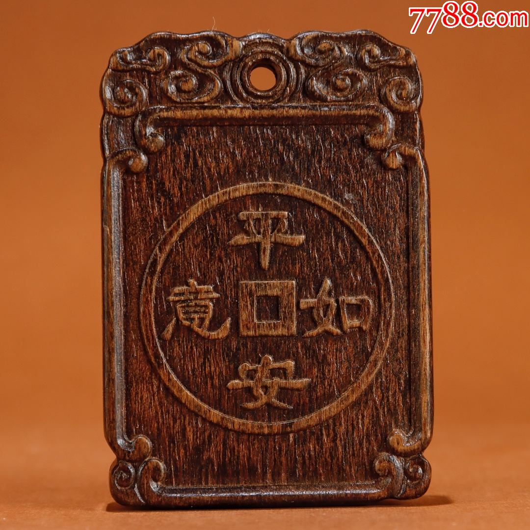 老沉香平安如意牌