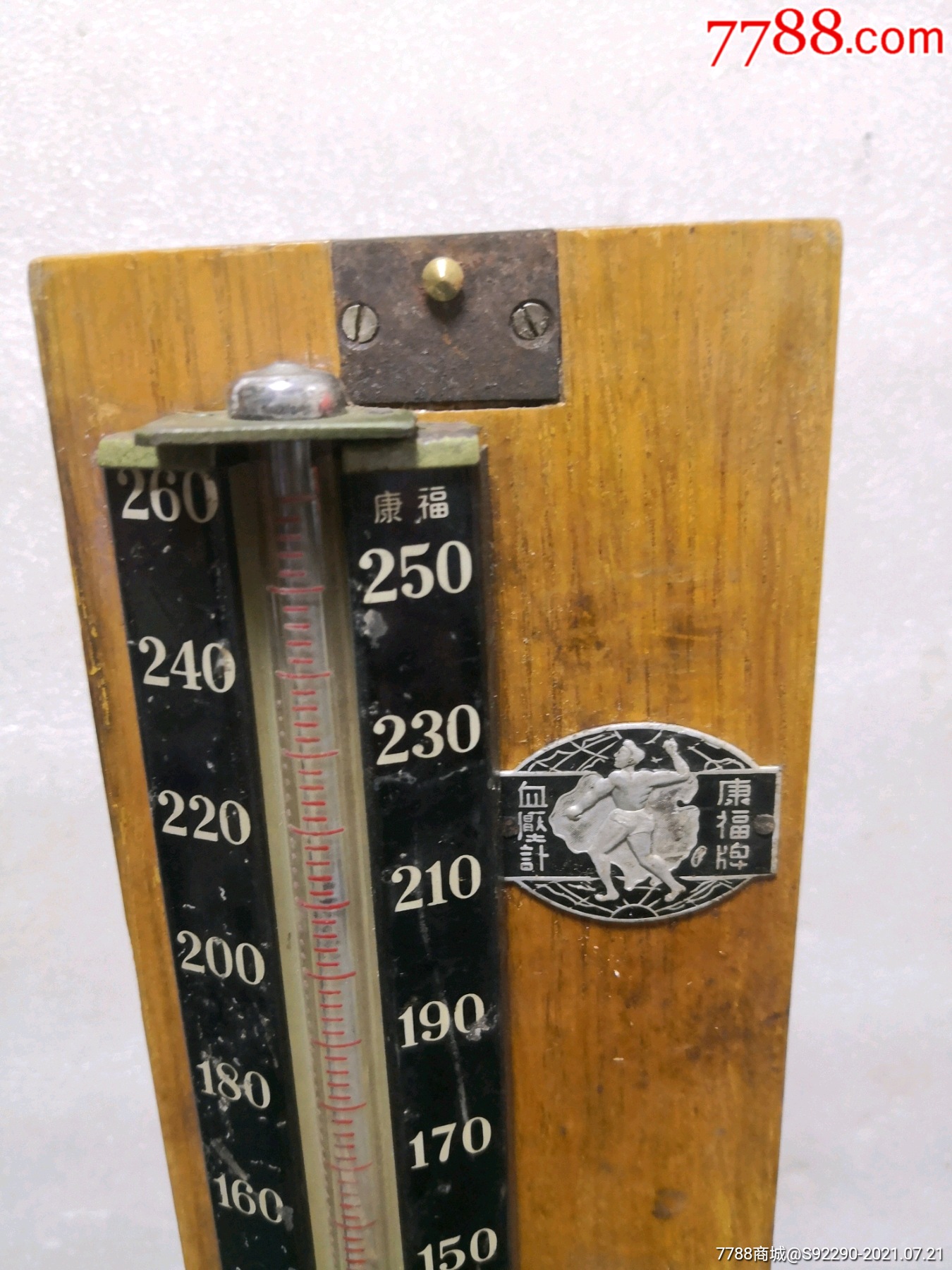 康福牌血压计(仅作为收藏)