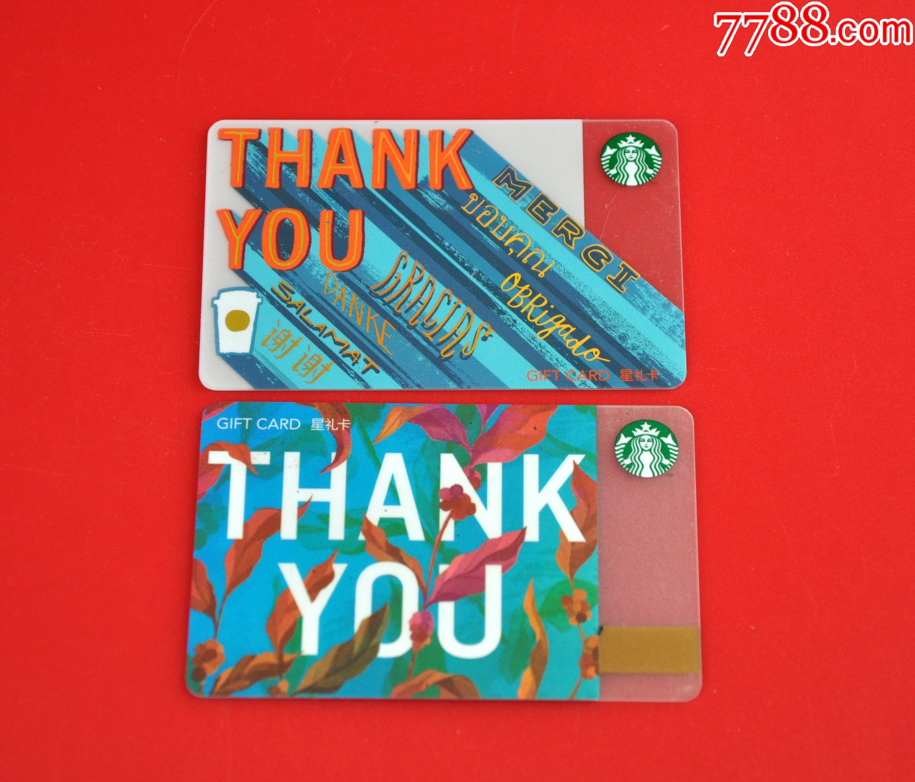 星巴克星礼卡