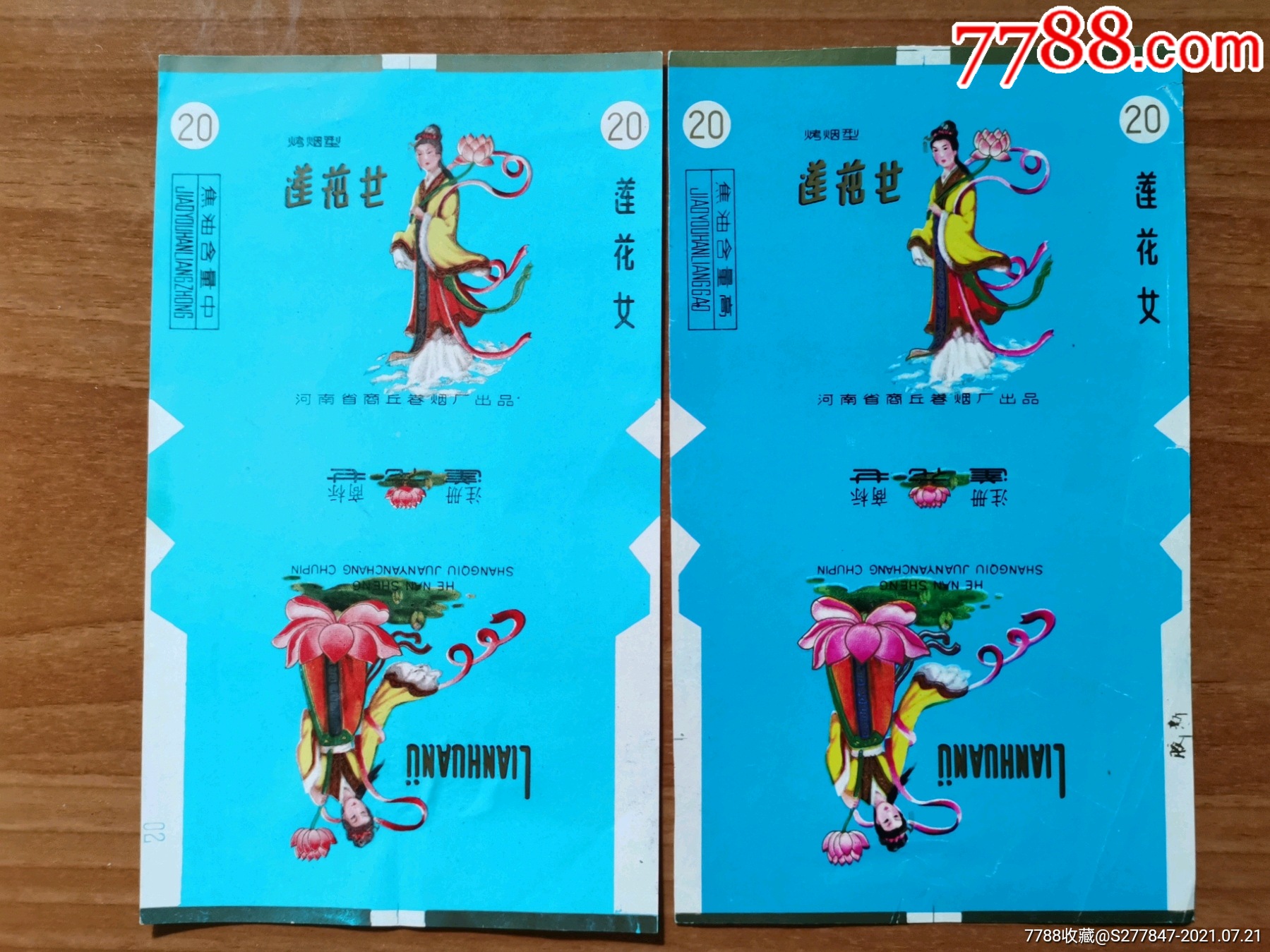 莲花女商丘厂含焦高中