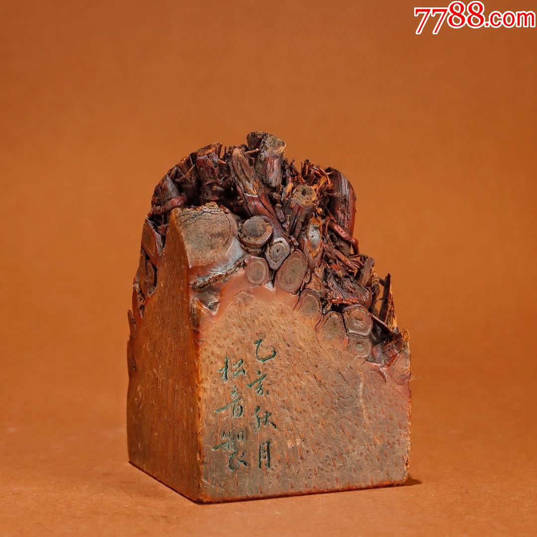 老竹雕残枝断木印章